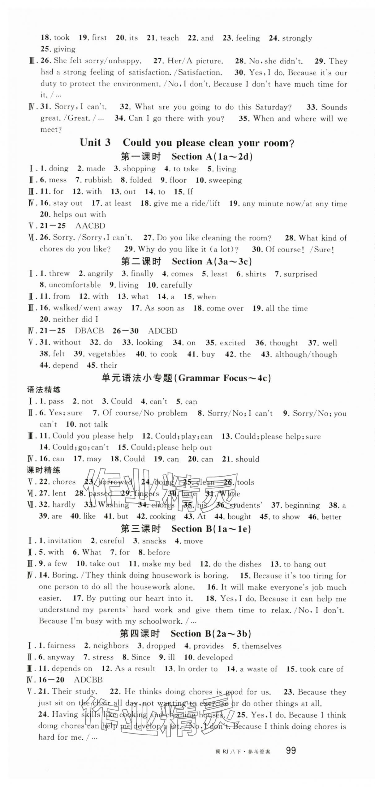 2025年名校课堂八年级英语下册人教版4河北专版 第4页