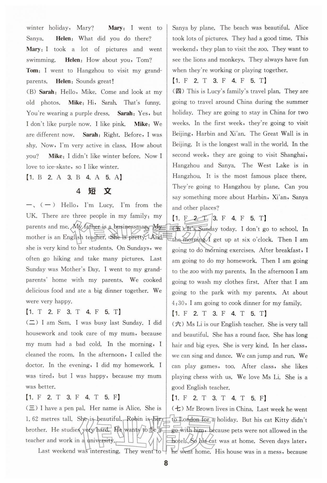 2026年通城学典小学毕业考试试题分类精粹英语&nbsp;第8页