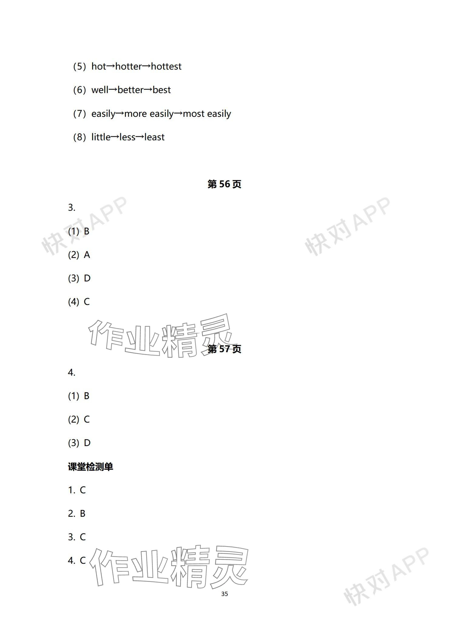 2023年基礎(chǔ)模塊中國礦業(yè)大學(xué)出版社中職英語 參考答案第36頁