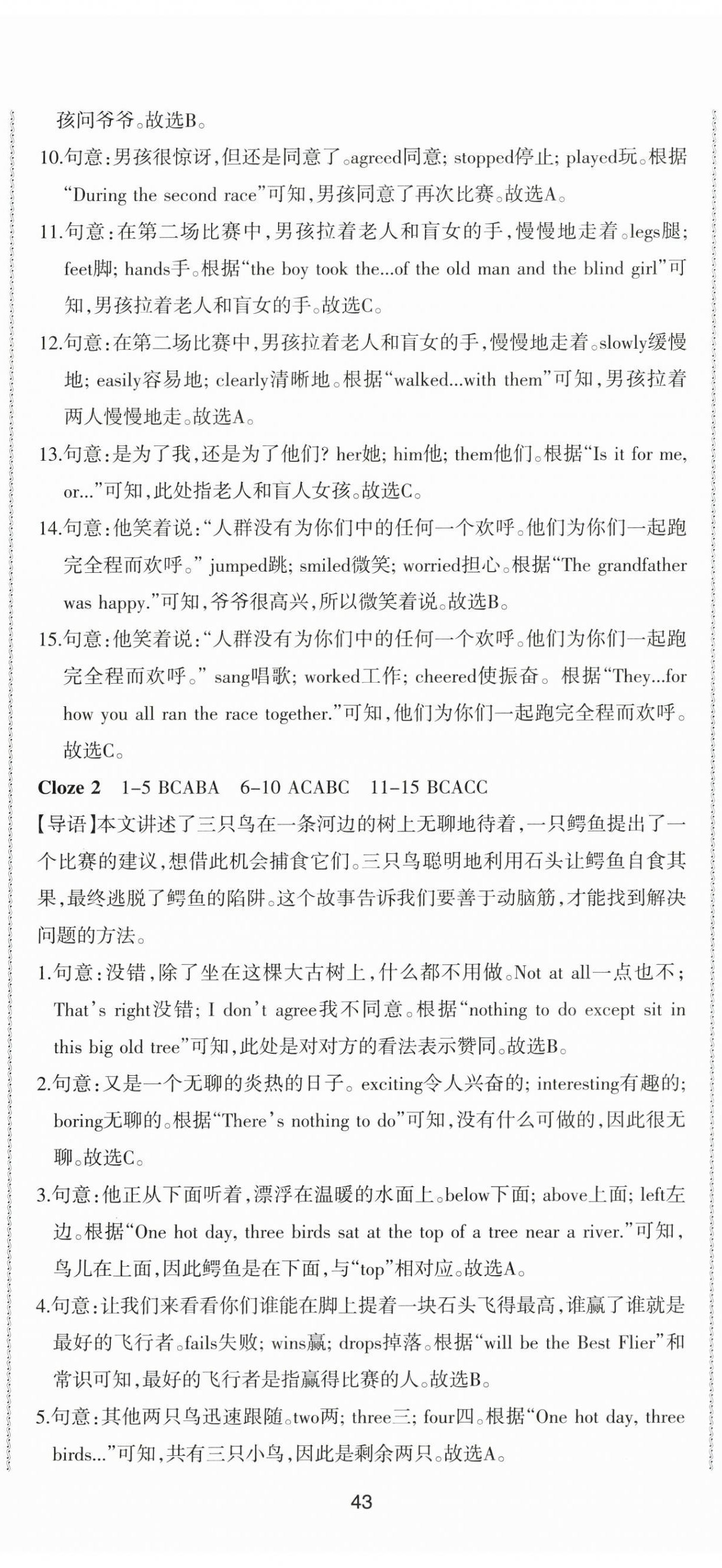 2025年中考必刷题甘肃少年儿童出版社英语 第2页