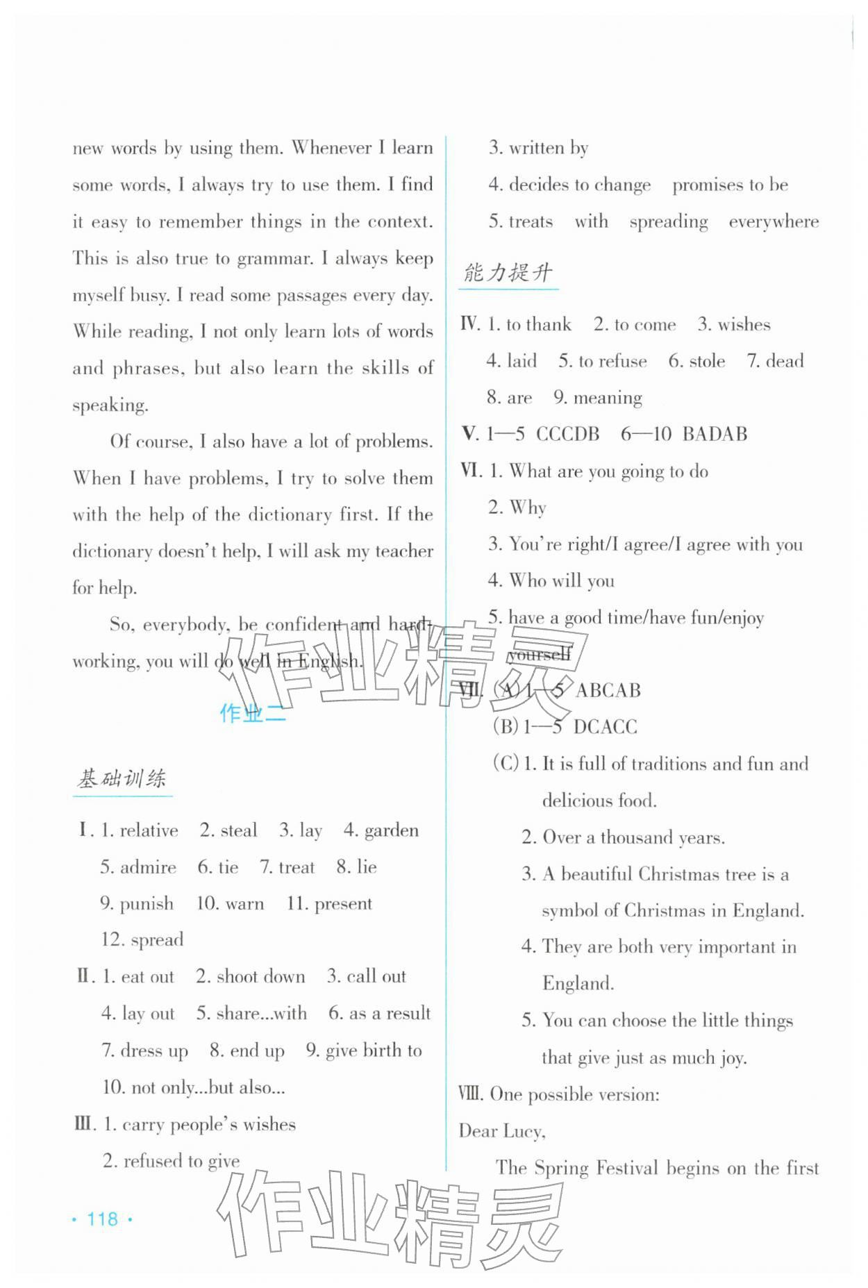 2026年假日英语寒假吉林出版集团股份有限公司九年级人教版&nbsp;第2页