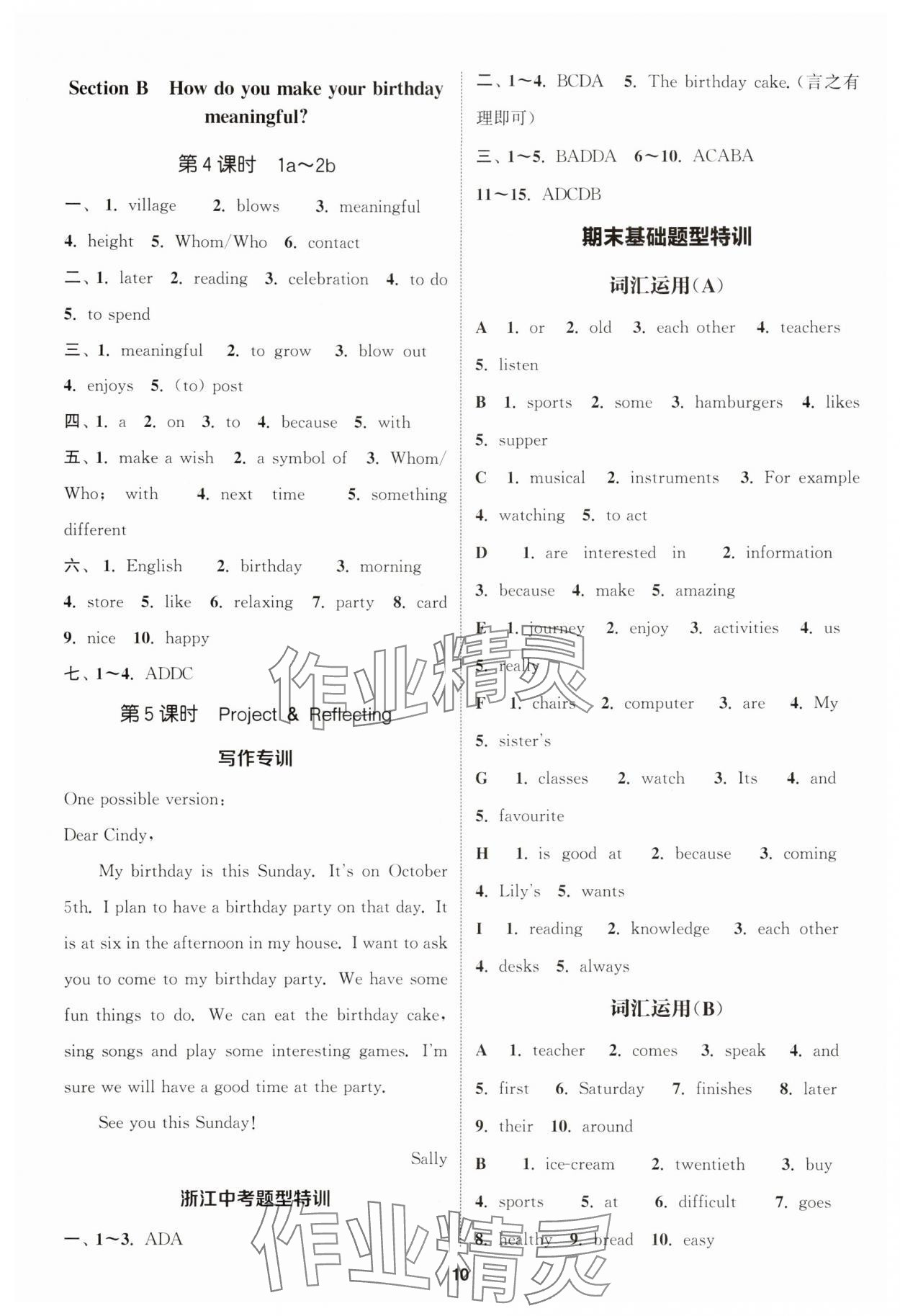2025年通城学典课时作业本七年级英语上册人教版浙江专版 第10页