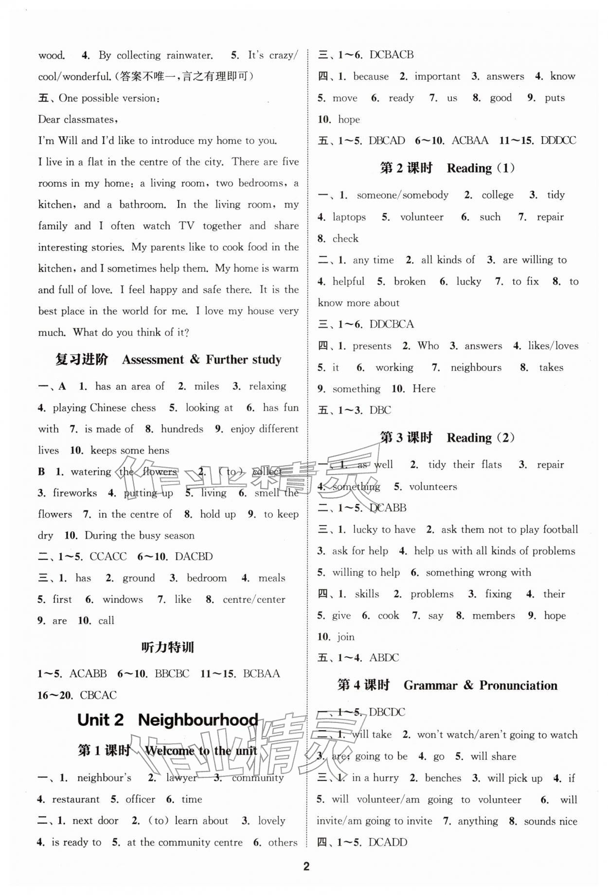 2026年通成學(xué)典課時作業(yè)本七年級英語下冊譯林版連云港專版&nbsp;參考答案第2頁