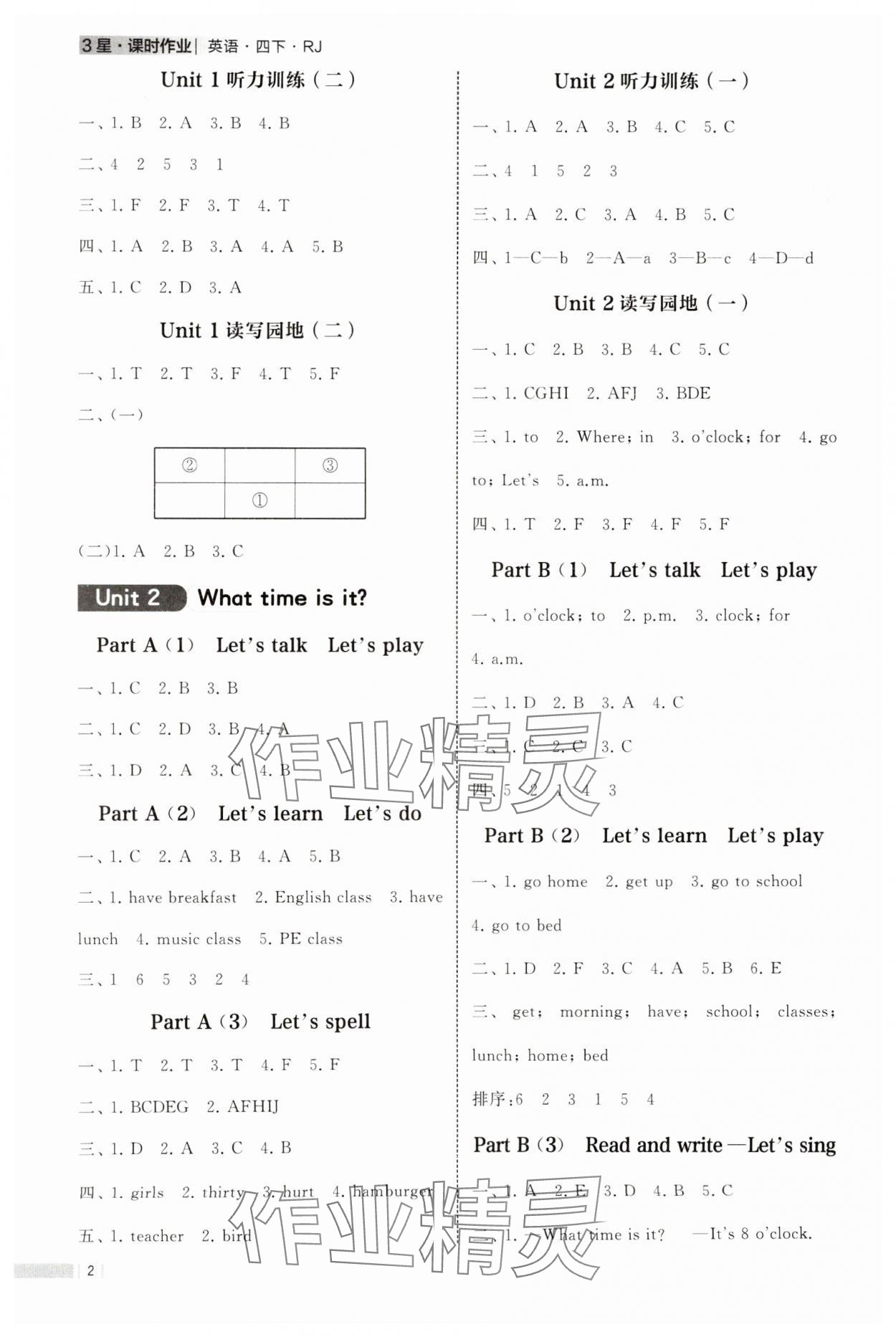 2025年经纶学典课时作业四年级英语下册人教版 第2页