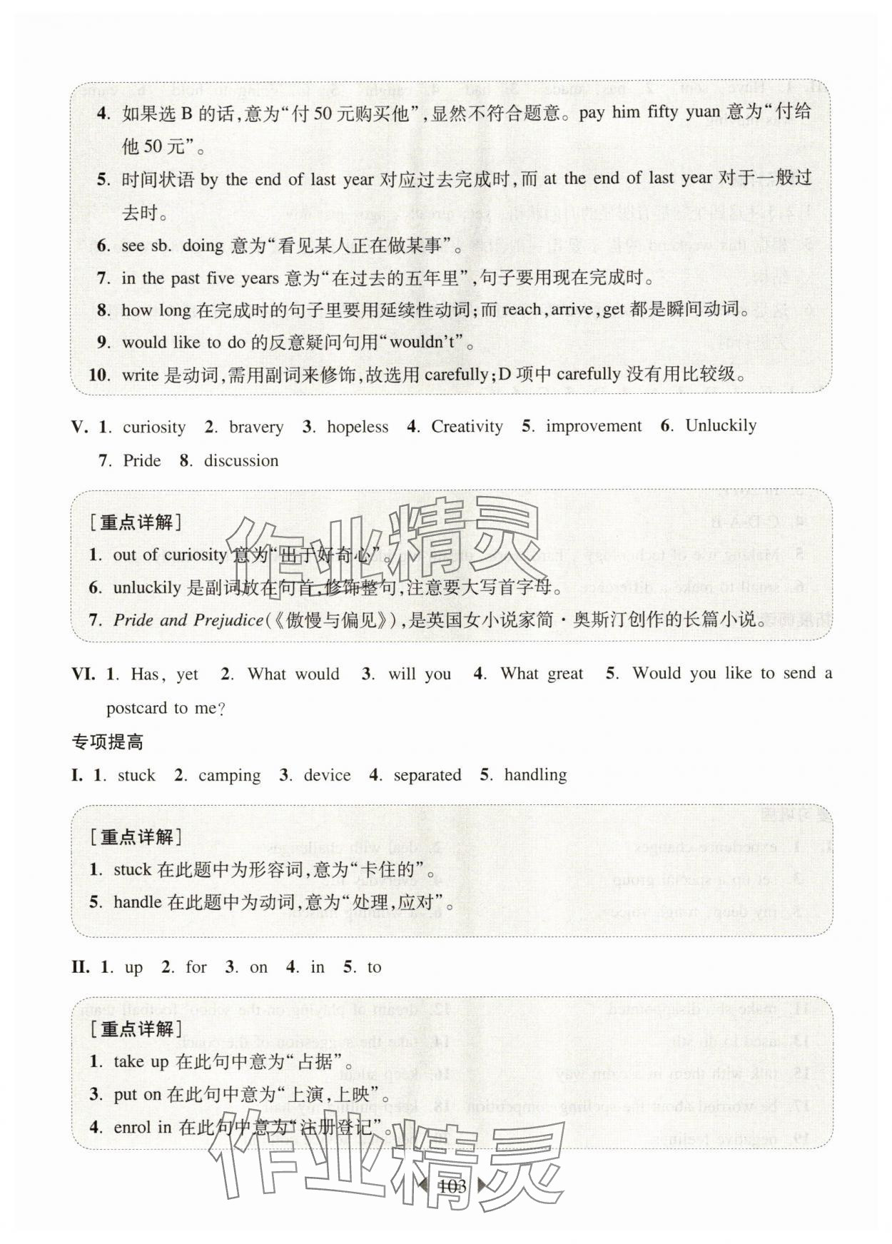 2025年華東師大版一課一練七年級(jí)英語(yǔ)上冊(cè)滬教版增強(qiáng)版 第3頁(yè)