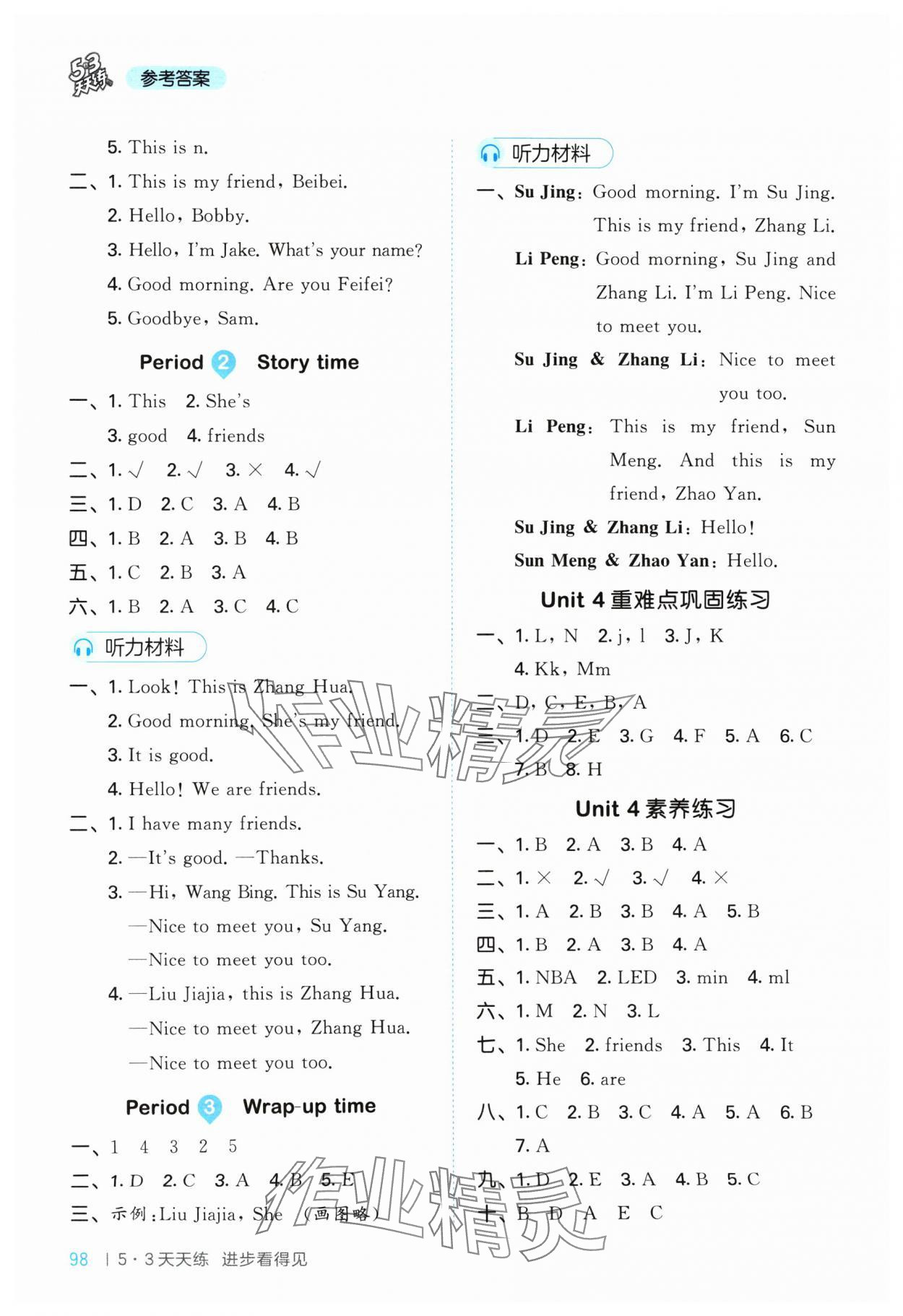 2024年53天天練三年級英語上冊譯林版 參考答案第6頁