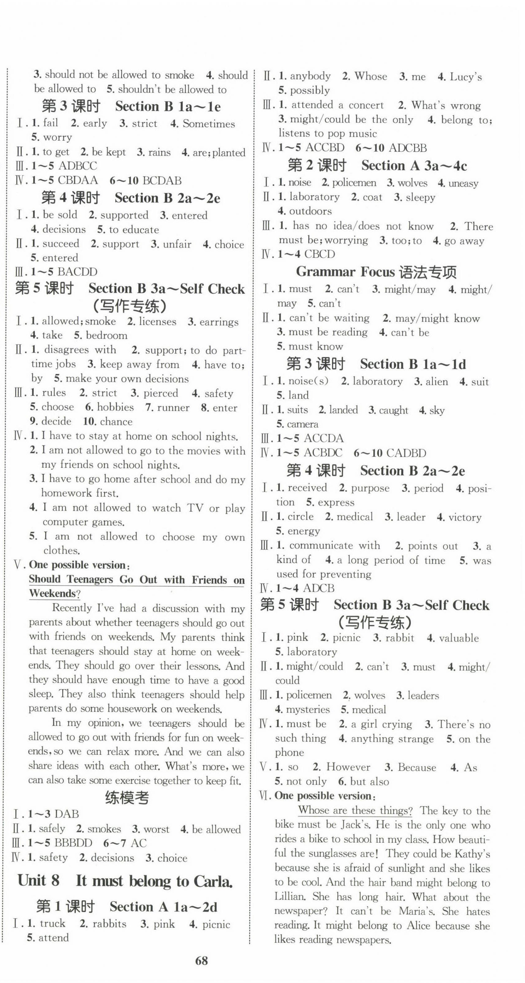 2023年同步學(xué)考優(yōu)化設(shè)計九年級英語全一冊人教版 第4頁