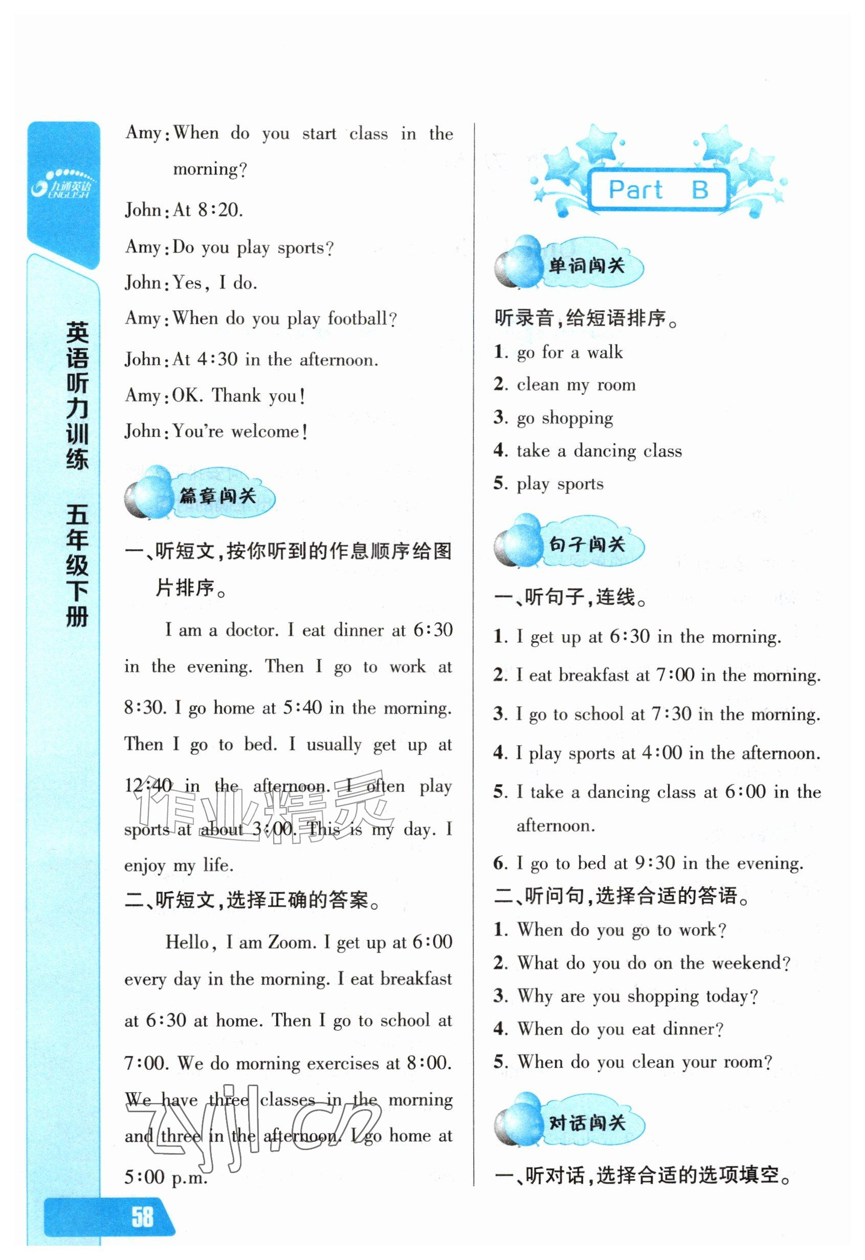 2026年长江全能学案英语听力训练五年级下册人教版&nbsp;参考答案第8页