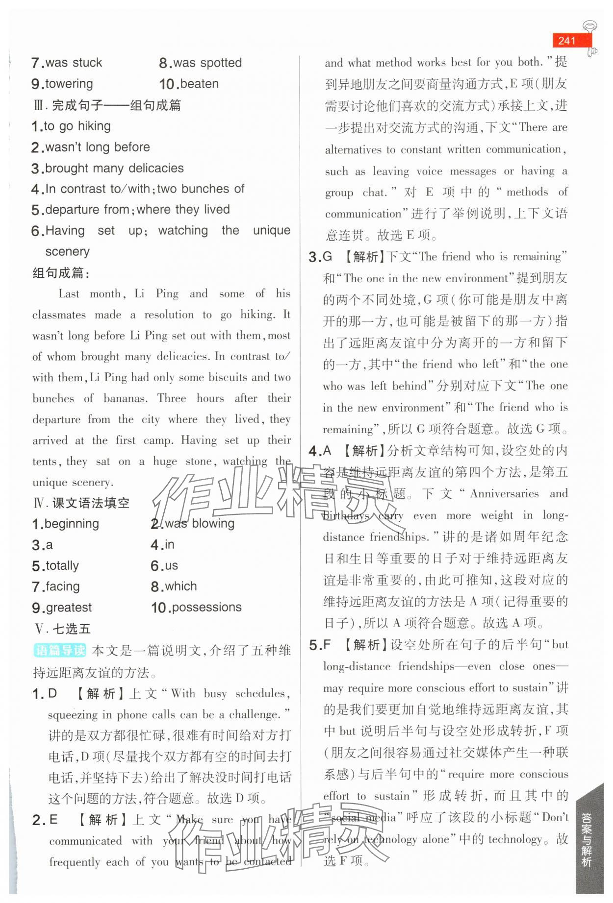 2025年教材課本高中英語(yǔ)選擇性必修第三冊(cè)譯林版 第3頁(yè)