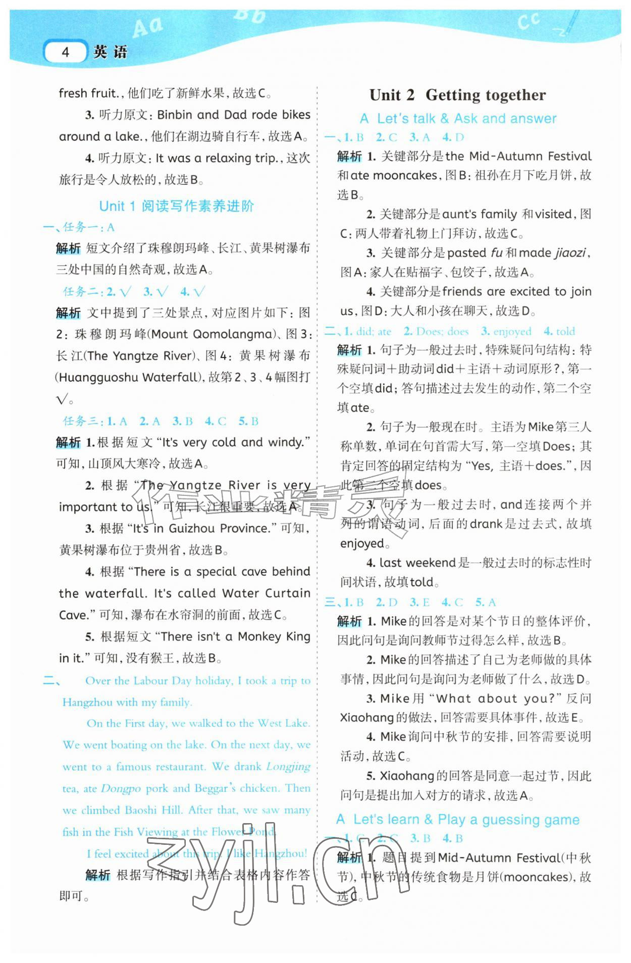 2026年名师面对面先学后练六年级英语上册人教版&nbsp;参考答案第4页
