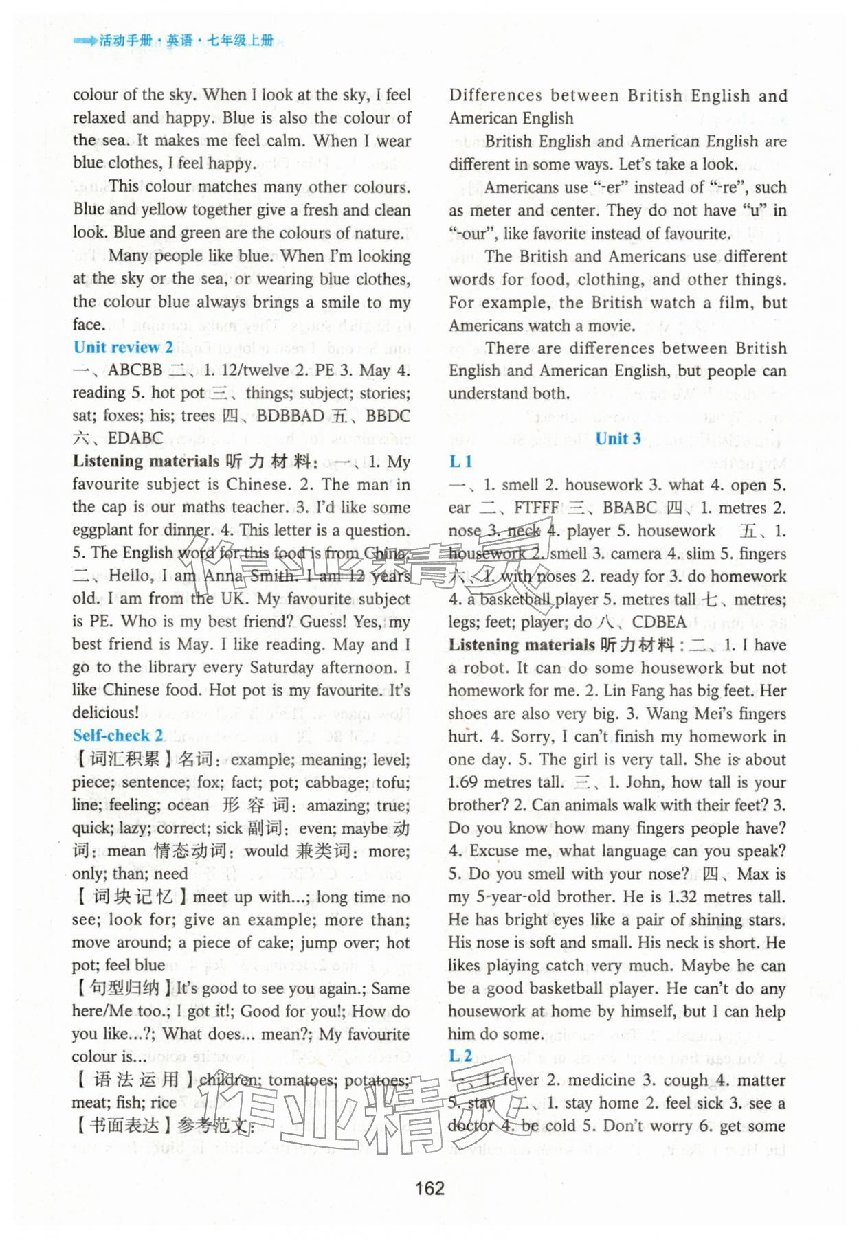 2025年英语活动手册七年级英语上册冀教版 参考答案第3页