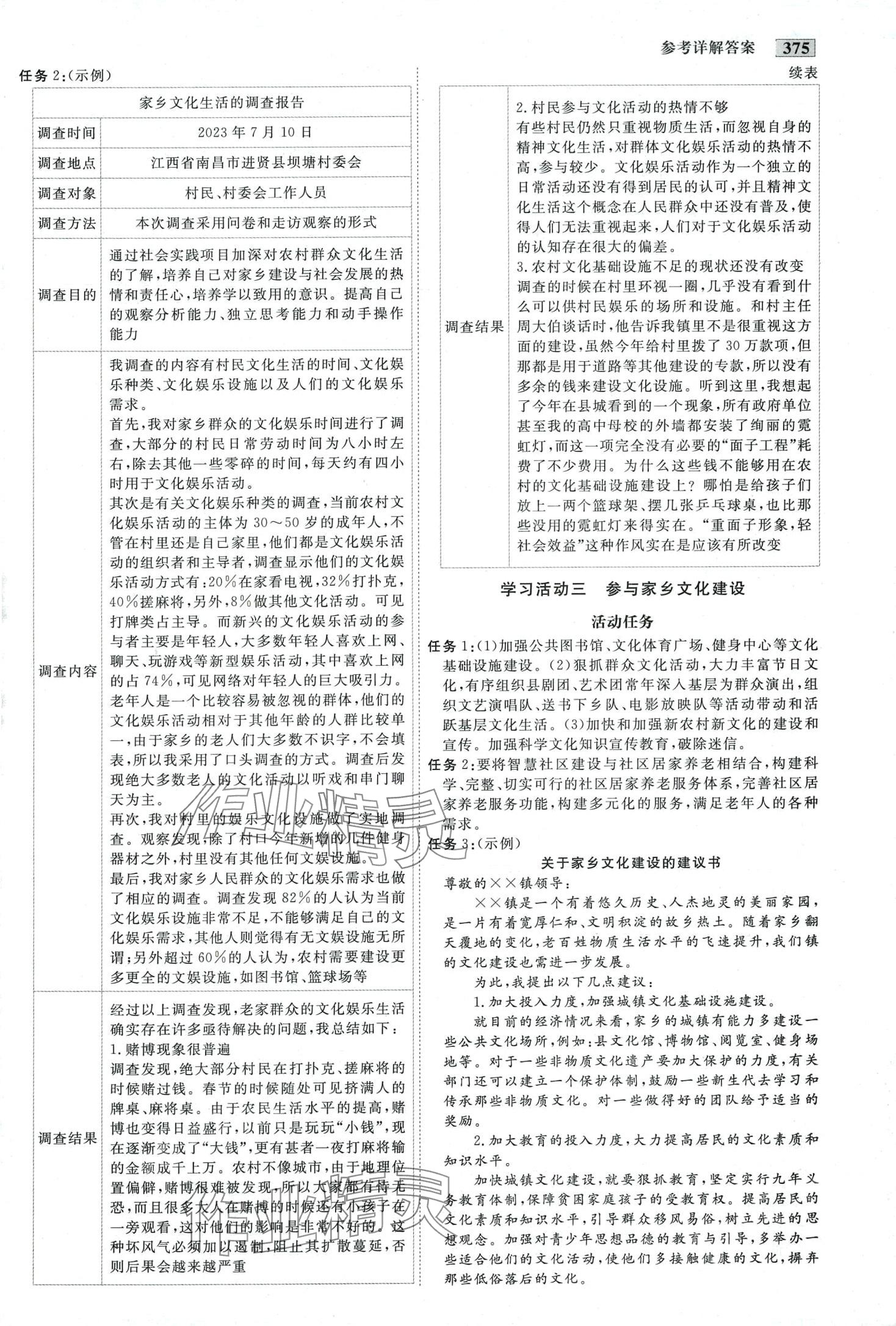 2024年金版教程高中新課程創(chuàng)新導(dǎo)學(xué)案高中語文必修上冊(cè)人教版 第18頁(yè)