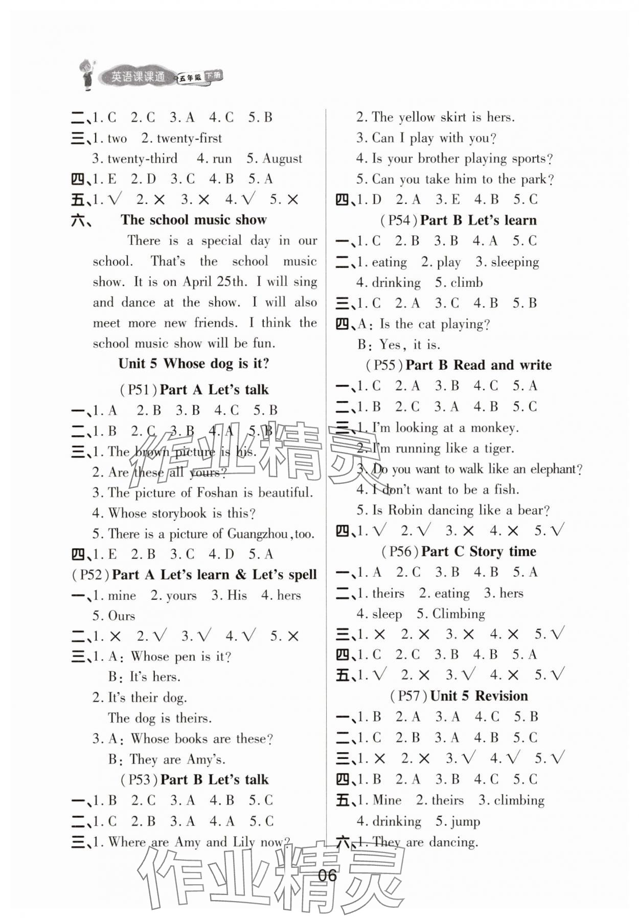 2025年名师英语课课通五年级下册人教版顺德专版 参考答案第6页