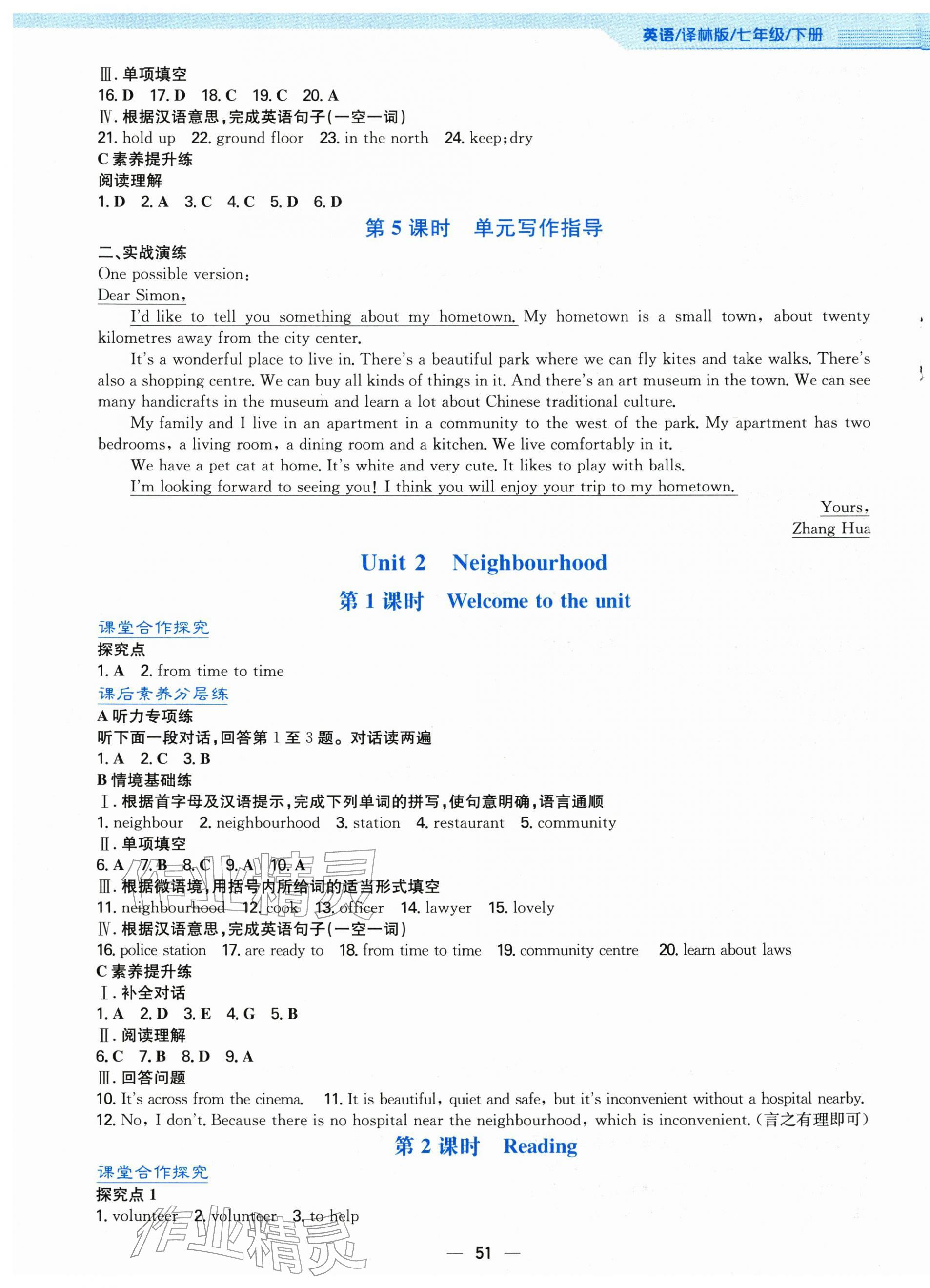 2026年新编基础训练七年级英语下册译林版&nbsp;第3页