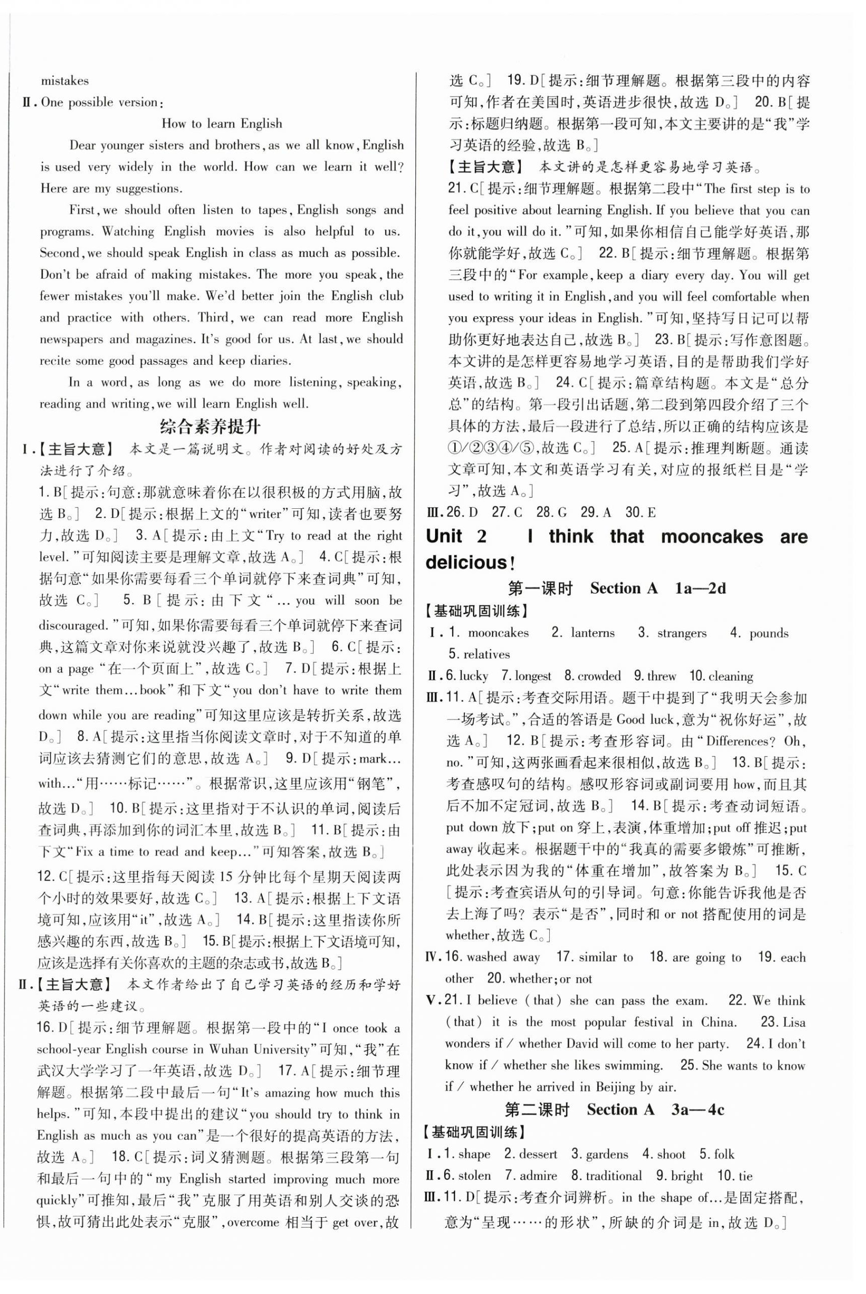 2024年全科王同步课时练习九年级英语全一册人教版 第3页