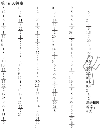 2023年口算題10000道六年級數學上冊人教版 參考答案第19頁