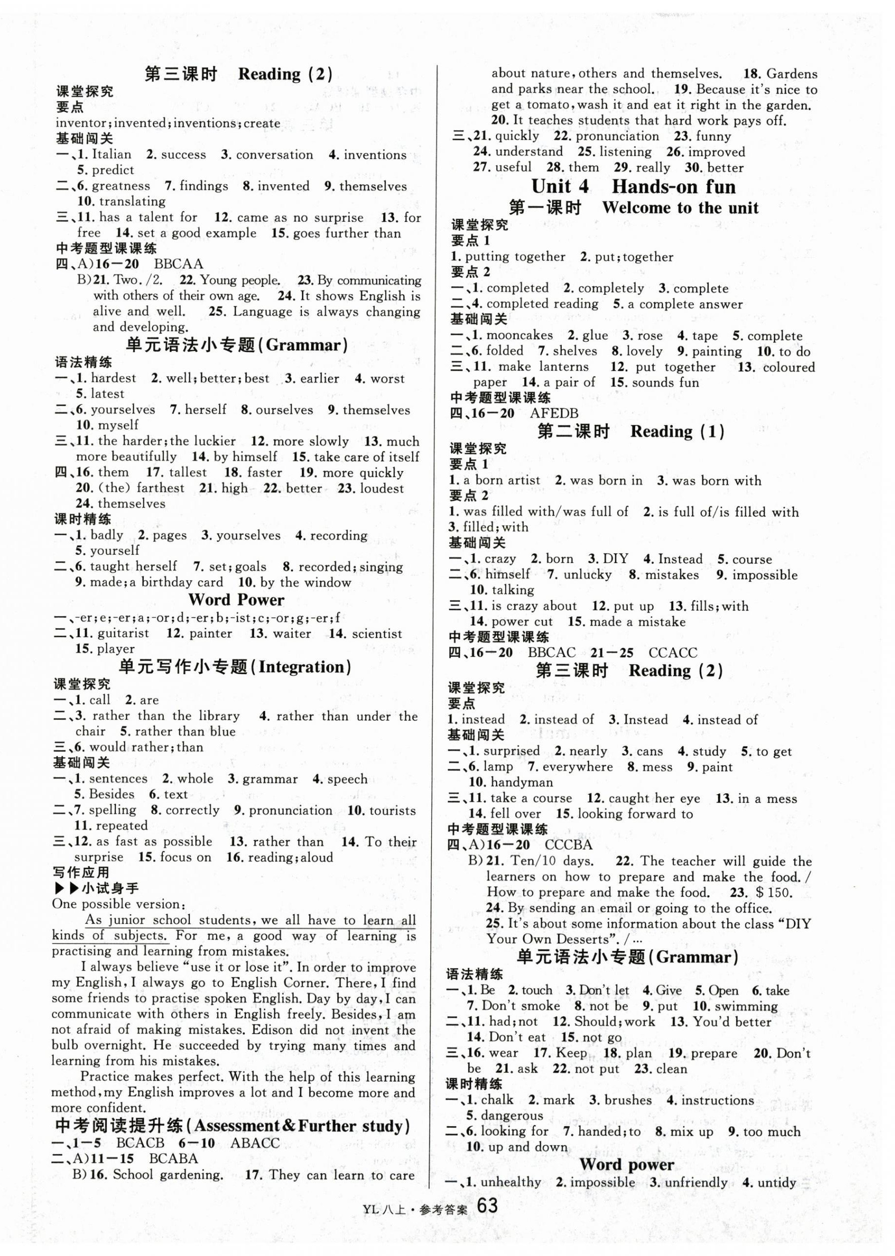 2025年名校課堂八年級(jí)英語(yǔ)上冊(cè)譯林版 第3頁(yè)