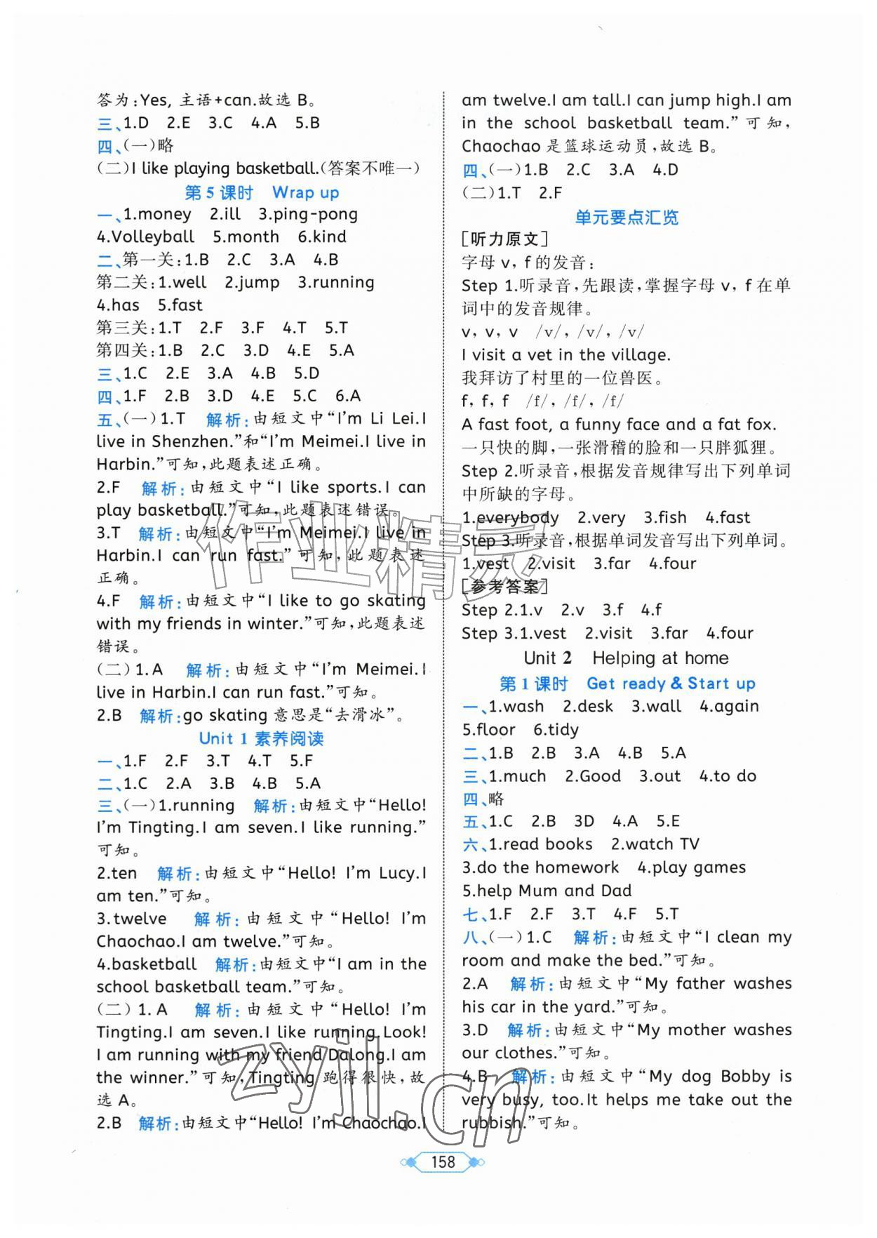 2026年黄冈名师天天练四年级英语上册外研版&nbsp;第2页