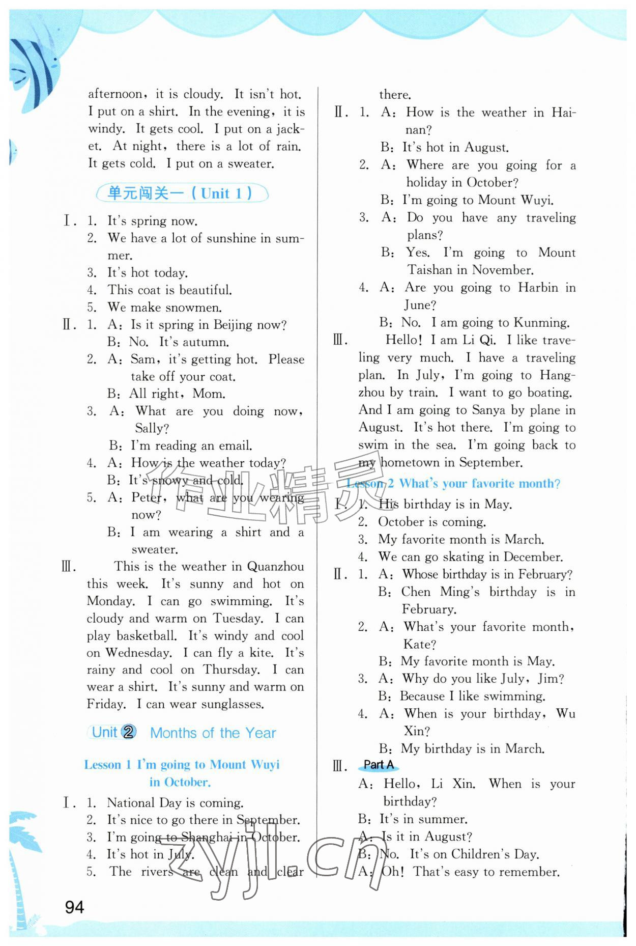 2026年英语新启航福建教育出版社五年级上册闽教版&nbsp;第2页