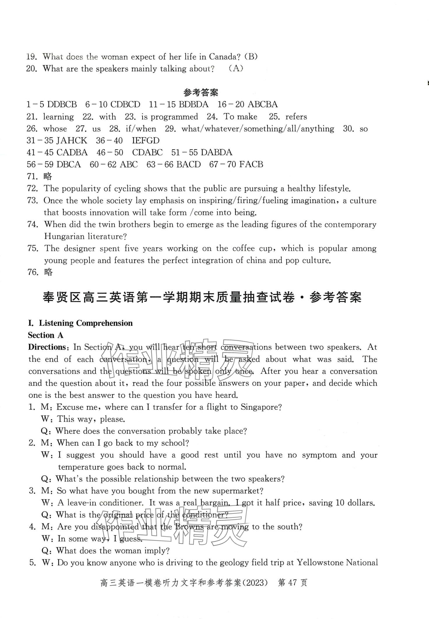 2024年文化課強化訓練高三英語通用版上海專版 第47頁