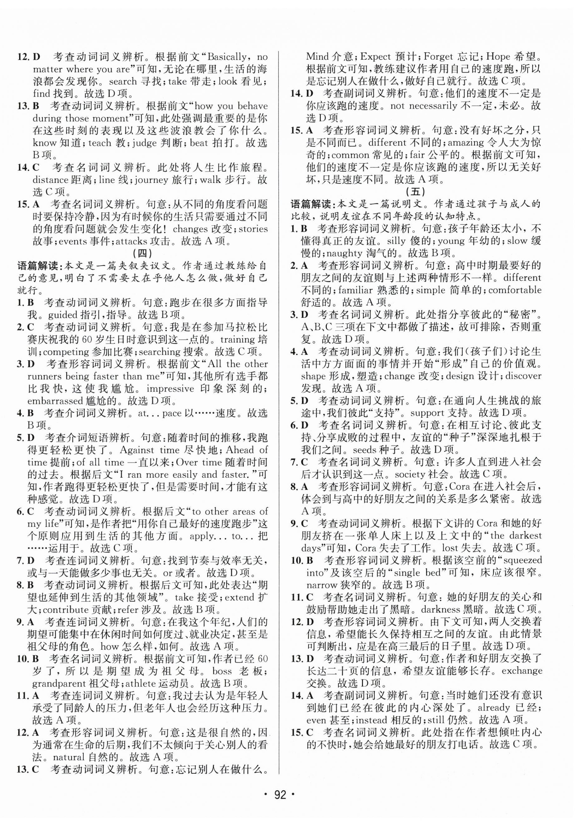 2025年普通高中學(xué)業(yè)水平考試合格考英語 第4頁