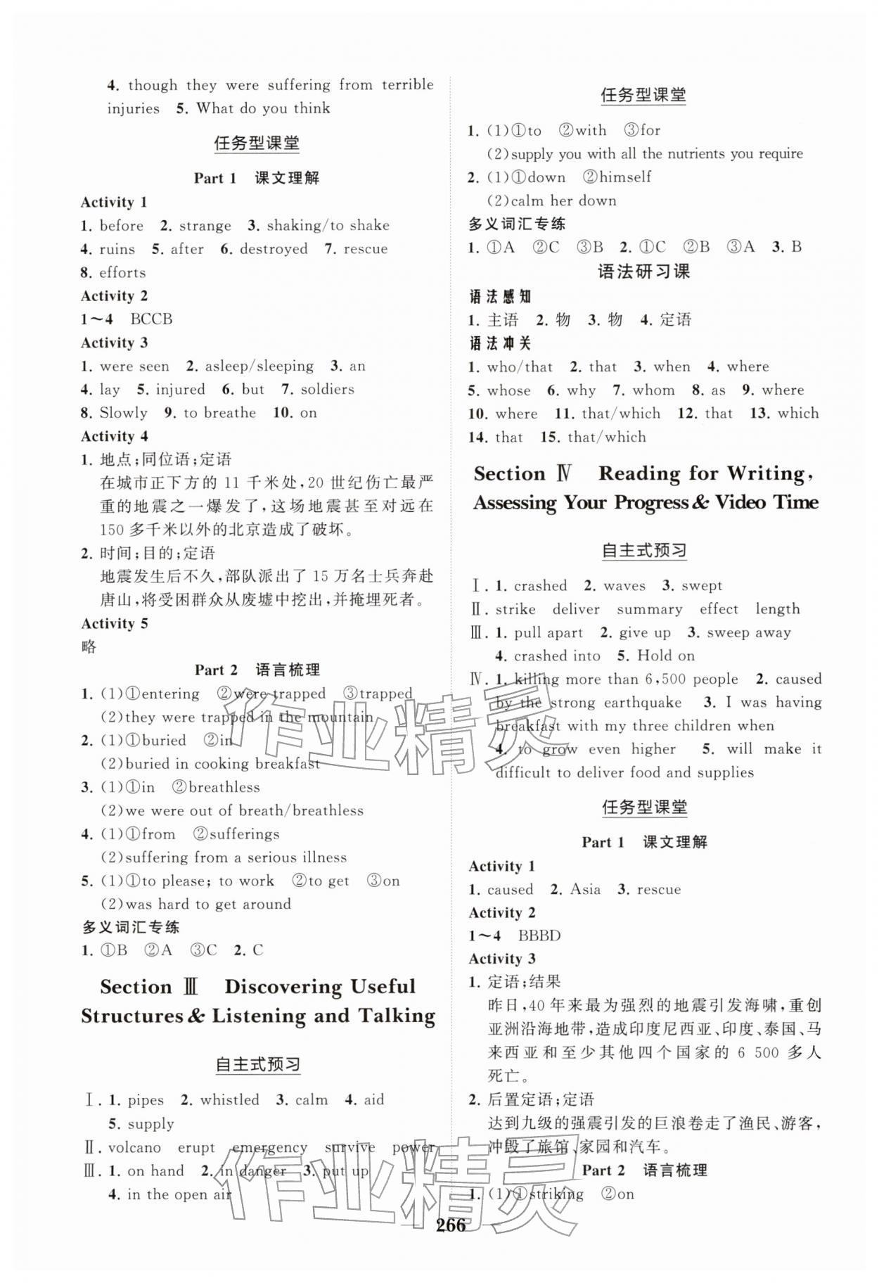2025年新课程同步练习册高中英语必修第一册人教版&nbsp;参考答案第12页