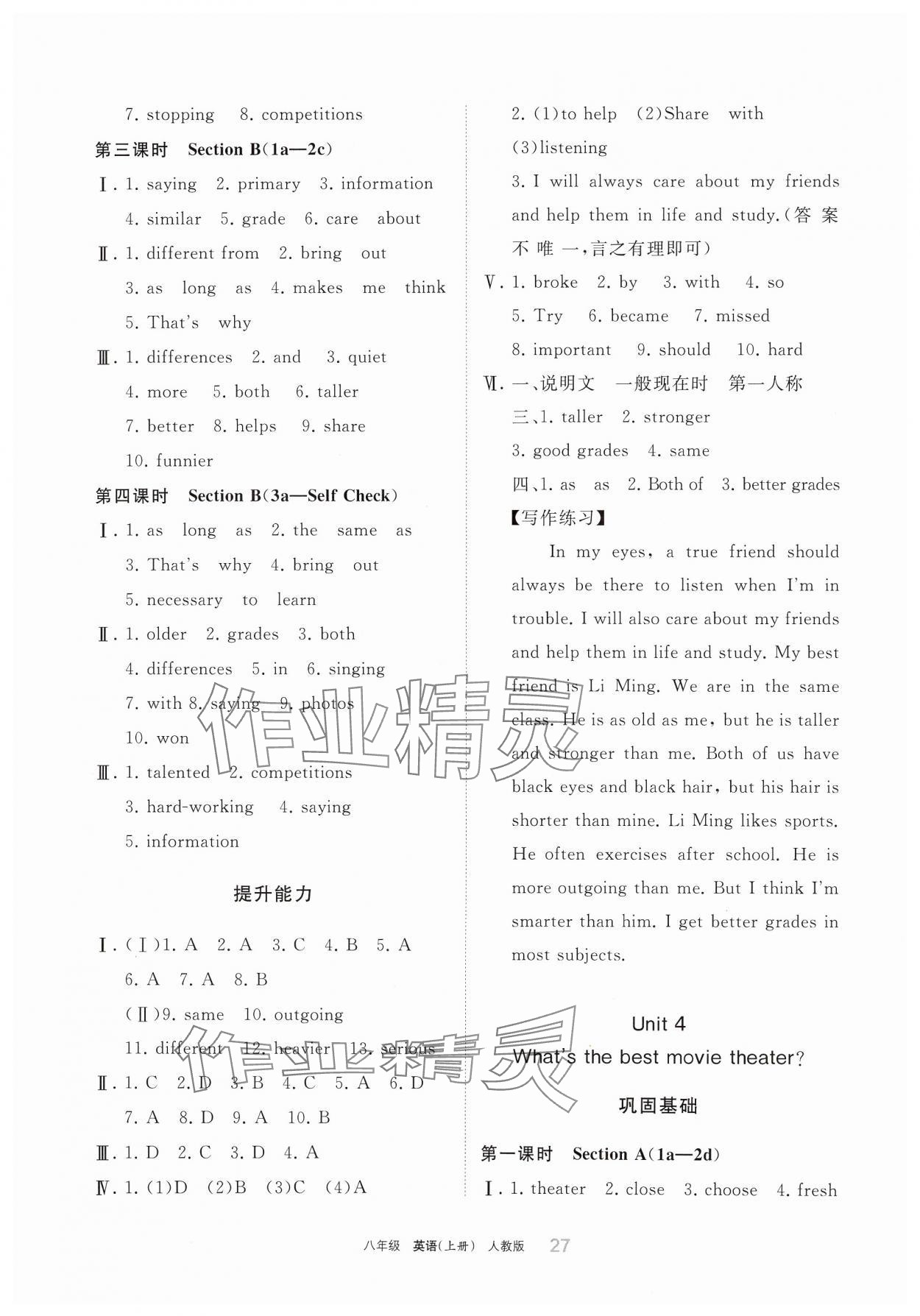 2024年學(xué)習(xí)之友八年級英語上冊人教版 參考答案第4頁