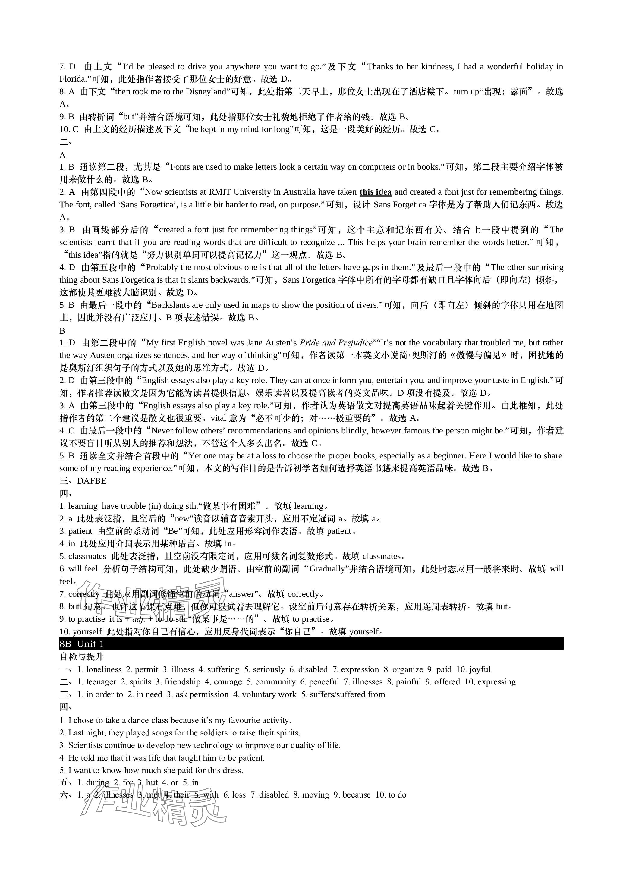 2024年春如金卷全程復(fù)習(xí)方略英語滬教版 參考答案第19頁