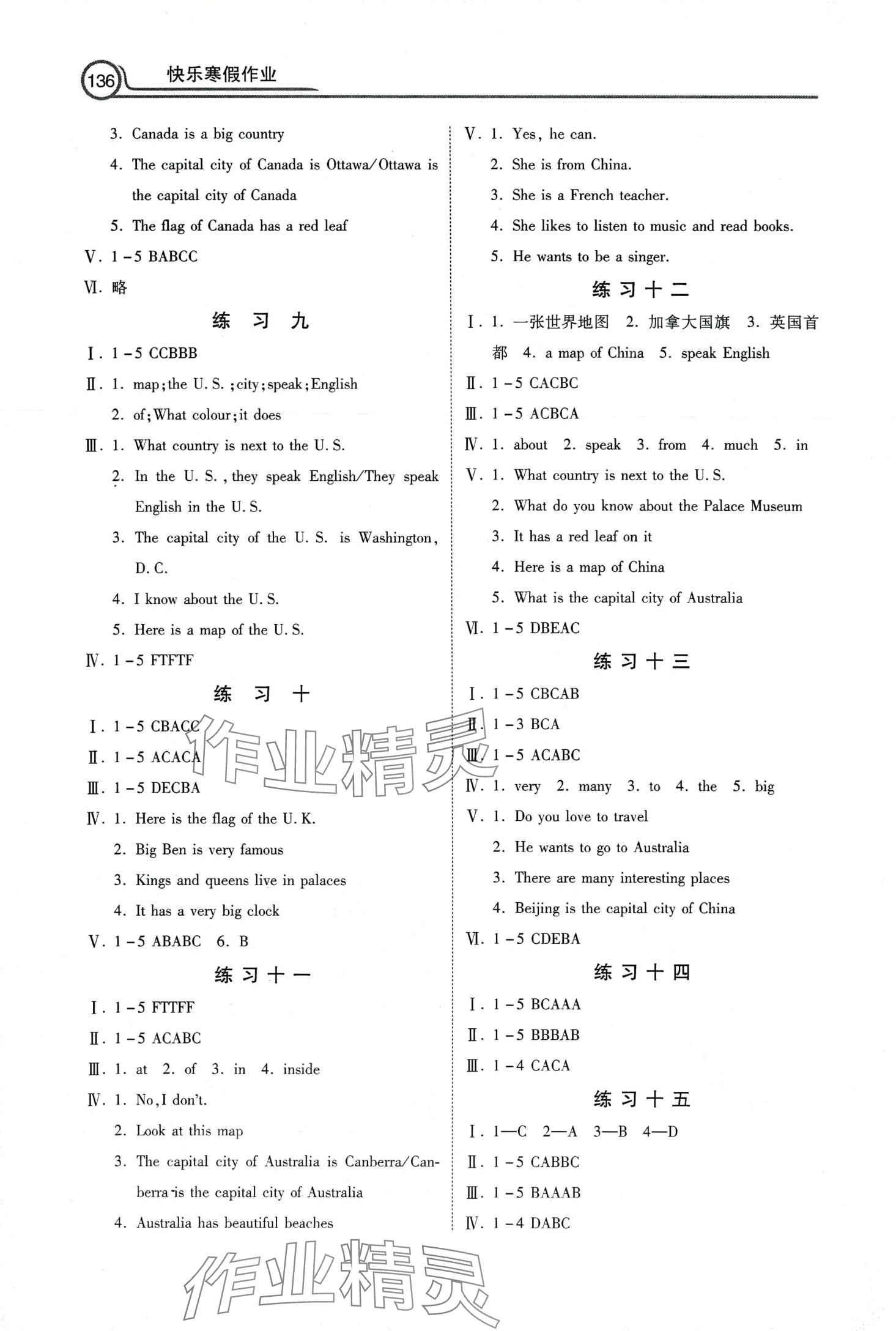 2024年快乐寒假作业河北美术出版社五年级英语冀教版 第2页