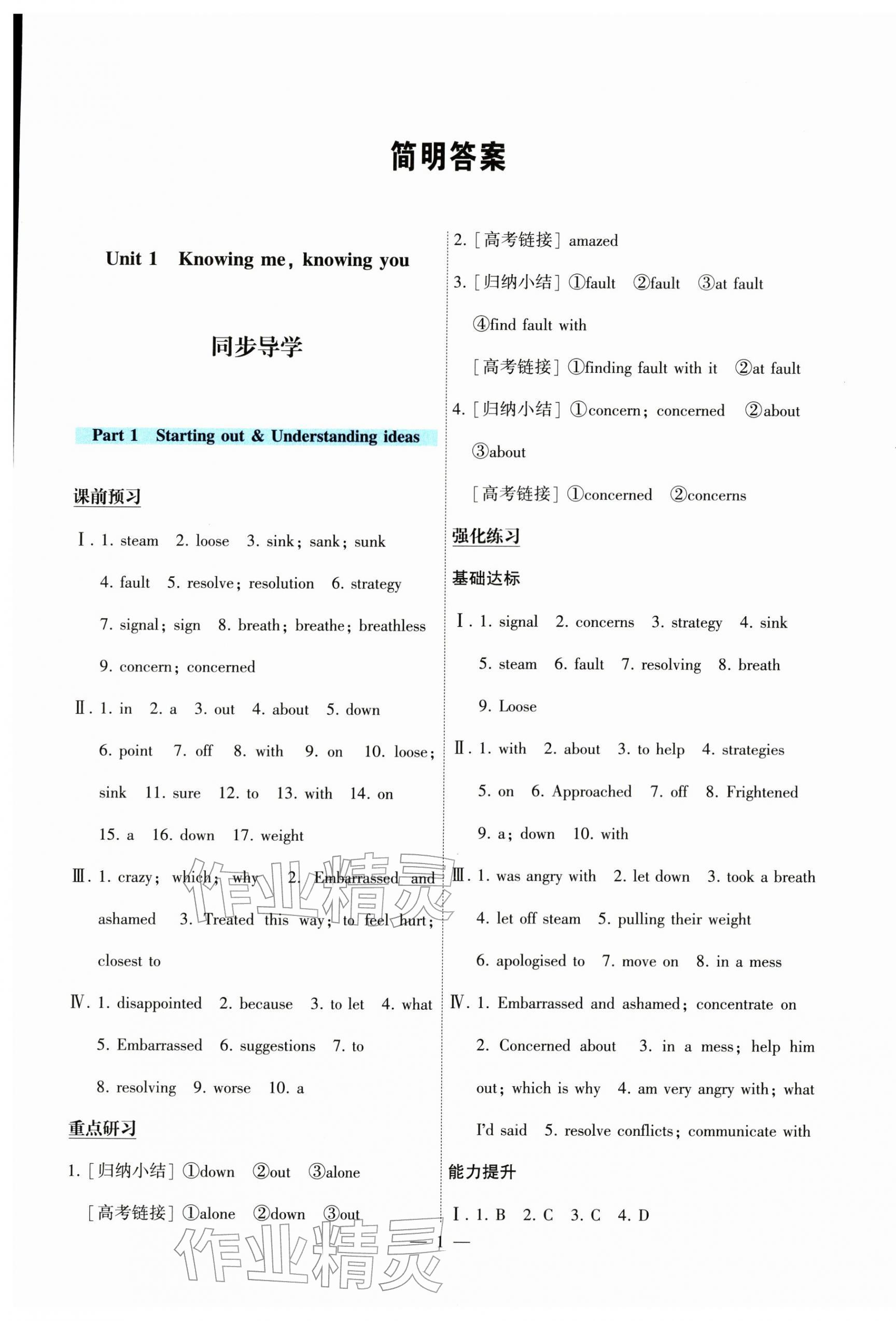 2026年情景导学高中英语必修第三册外研版&nbsp;第1页