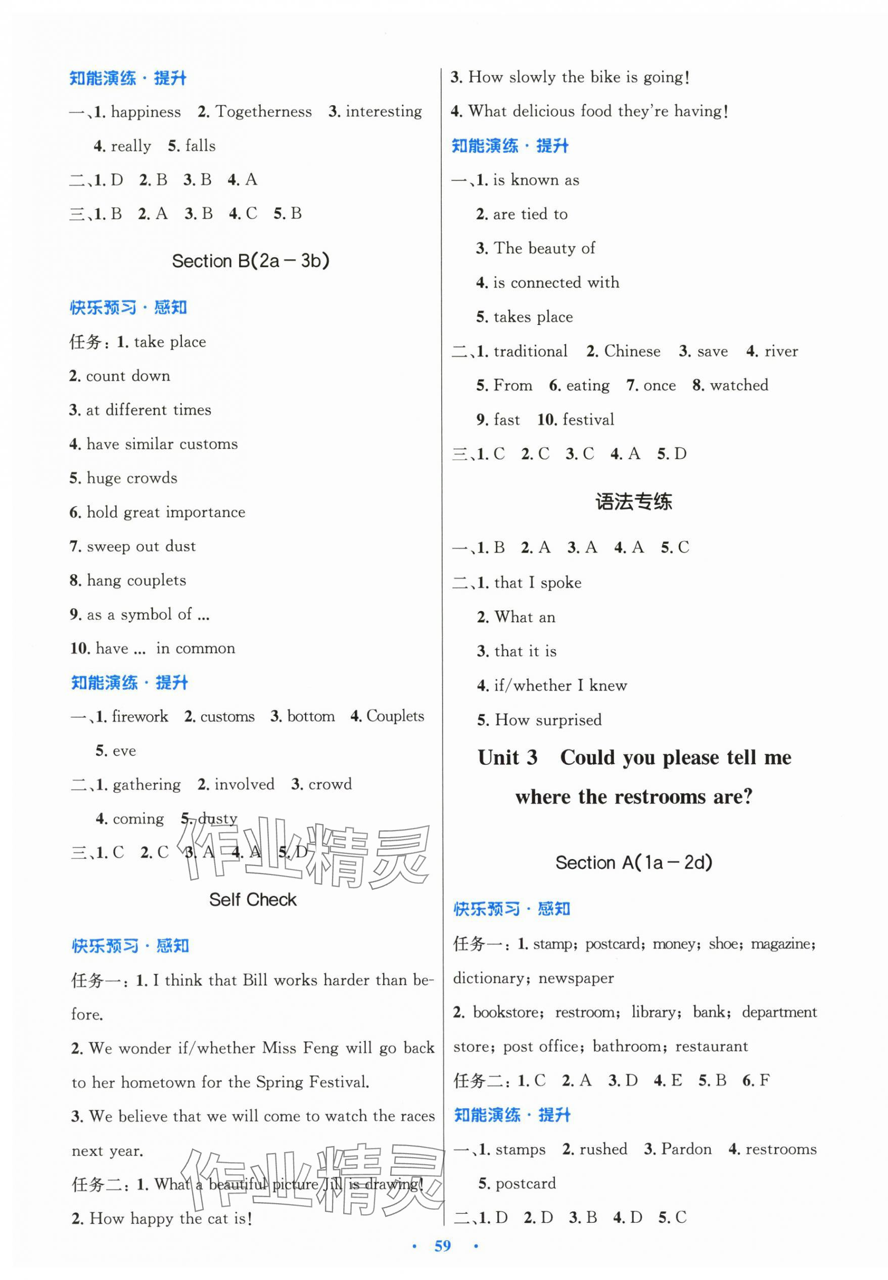 2025年初中同步测控优化设计九年级英语全一册人教版 第3页