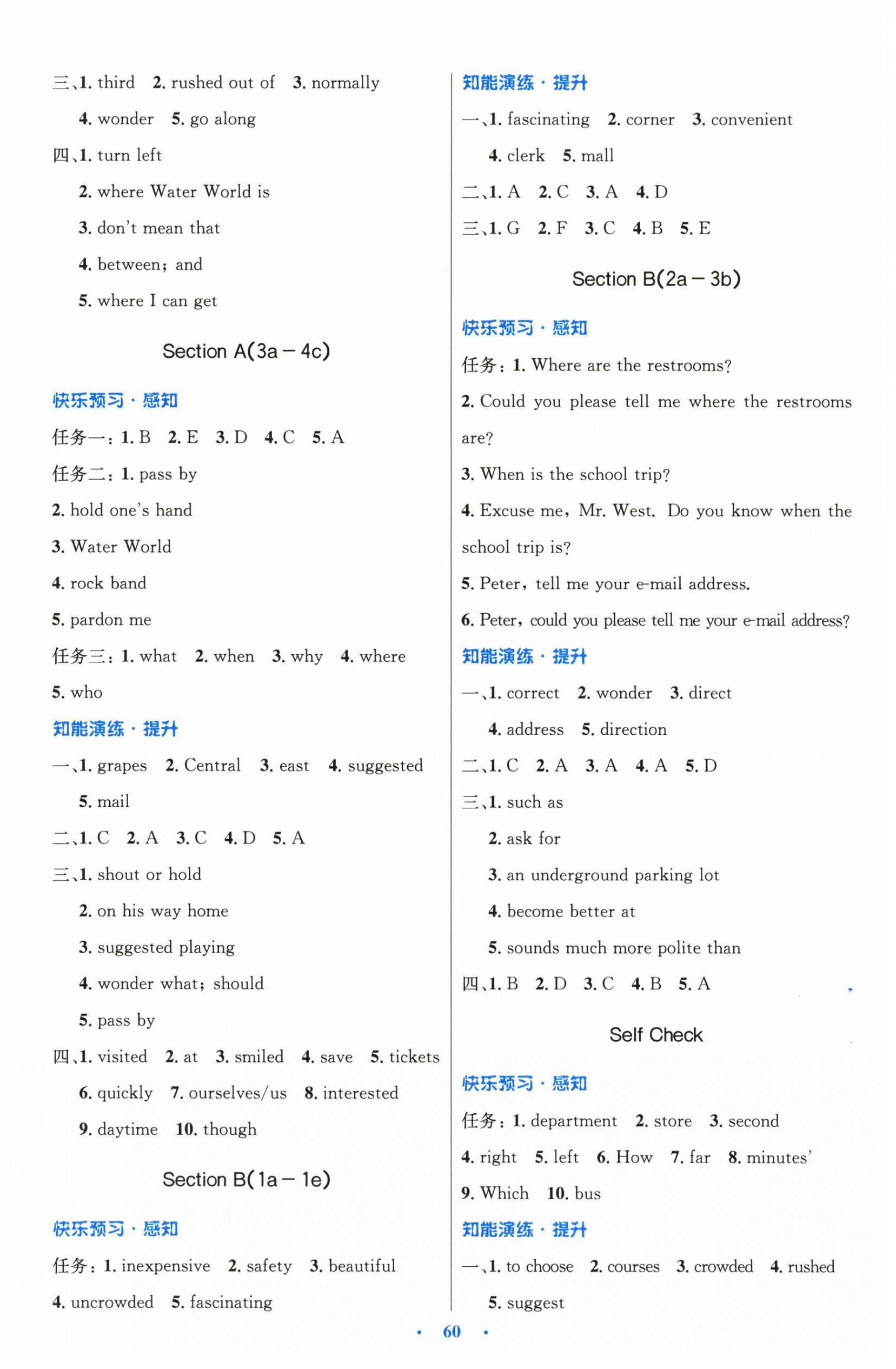 2025年初中同步测控优化设计九年级英语全一册人教版 第4页