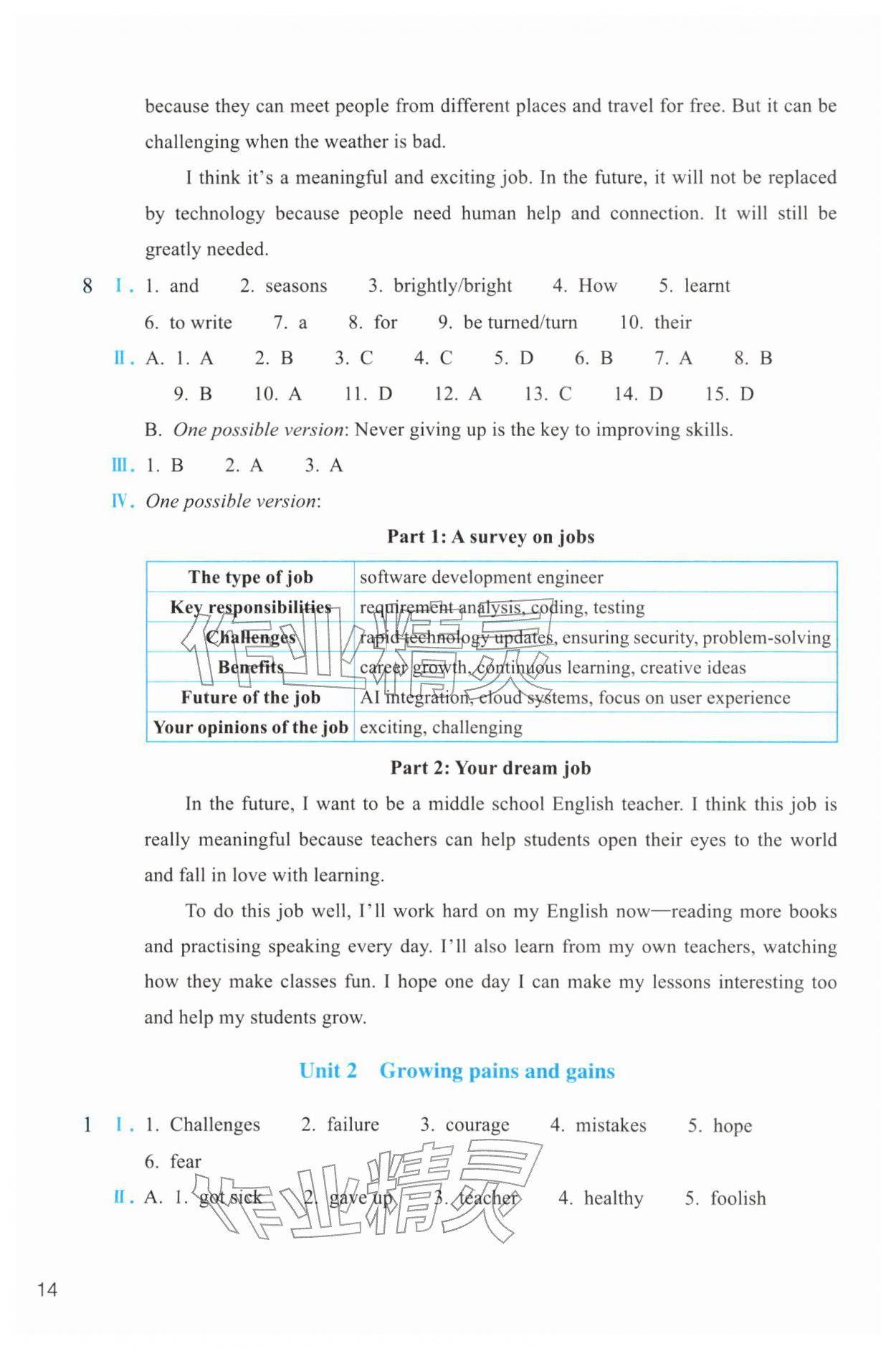 2026年作业本浙江教育出版社八年级英语下册外研版&nbsp;第14页