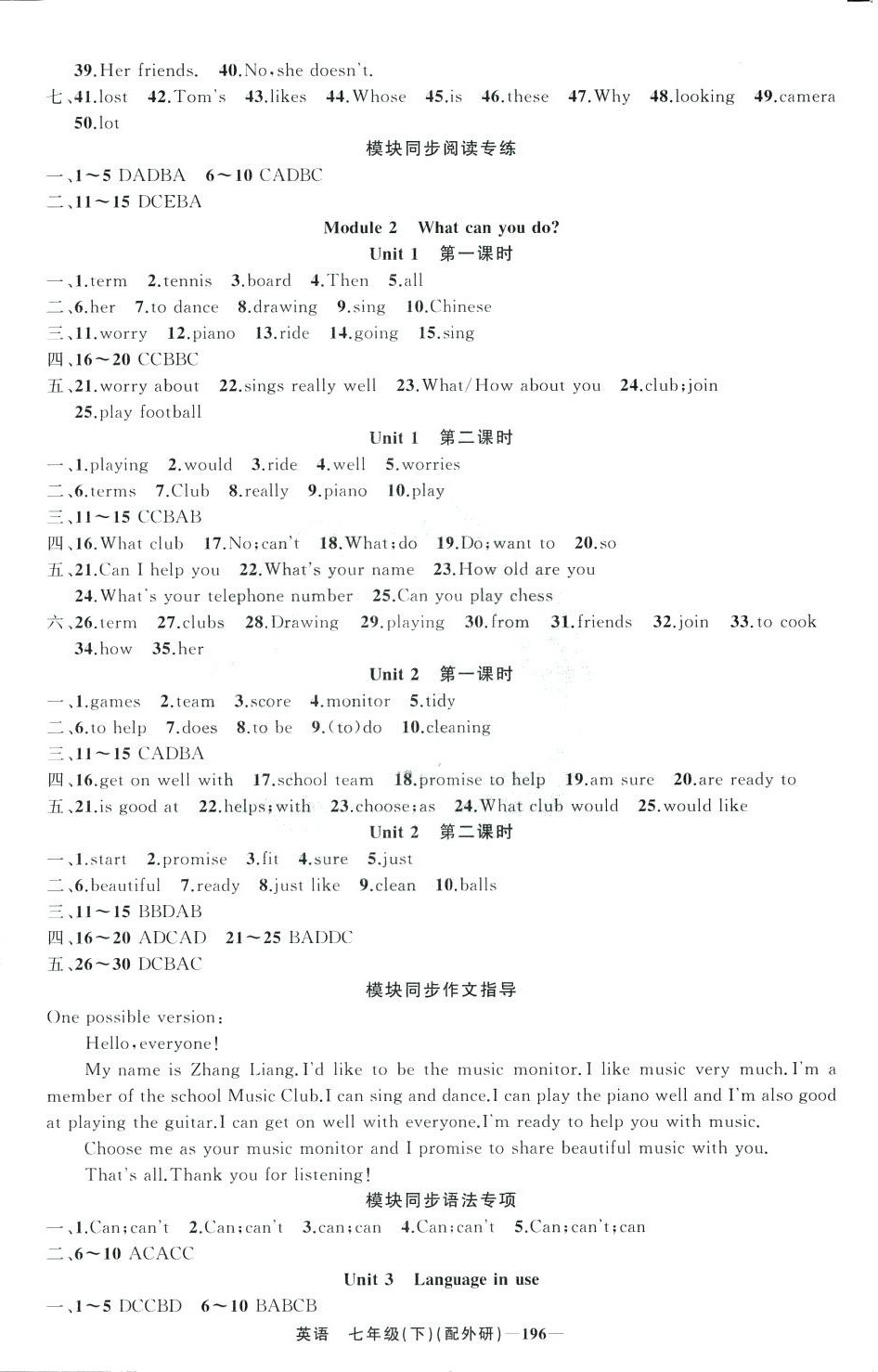 2024年原創(chuàng)新課堂七年級英語下冊外研版 第2頁