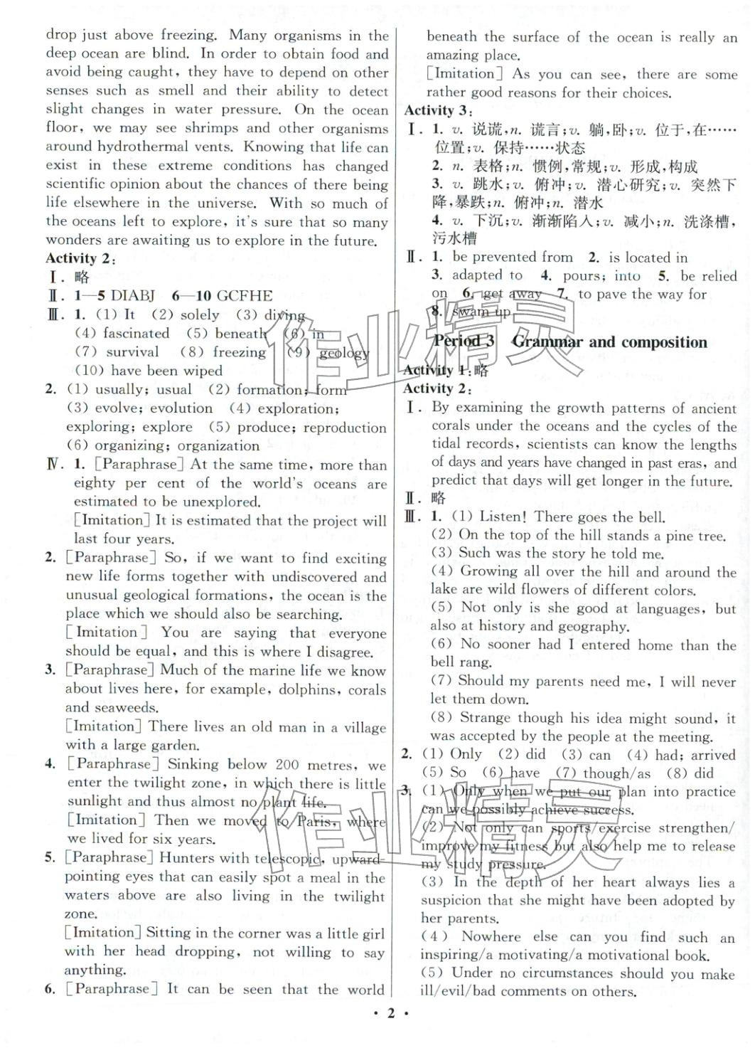 2025年活動單導學課程高中英語選擇性必修第一冊譯林版&nbsp;第2頁