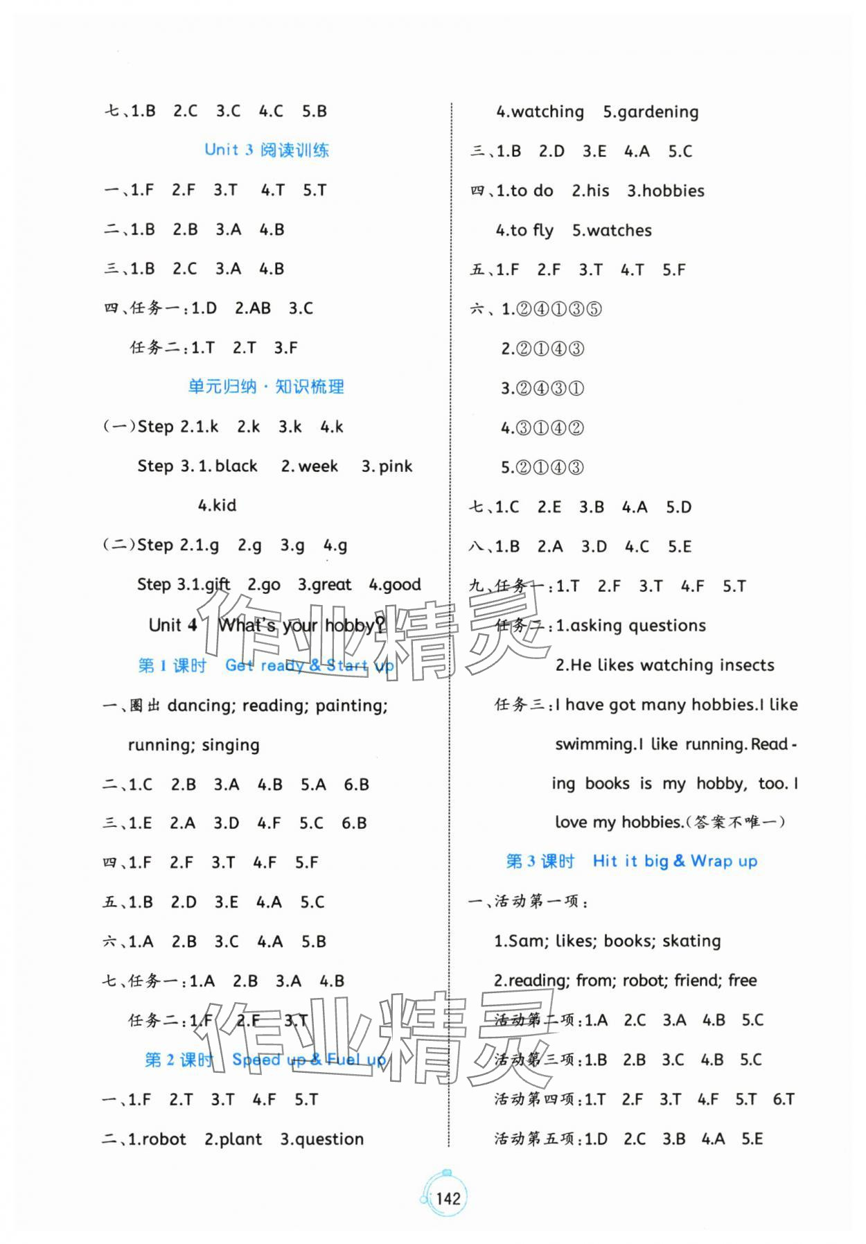 2025年黃岡名師天天練三年級英語下冊外研版 第4頁