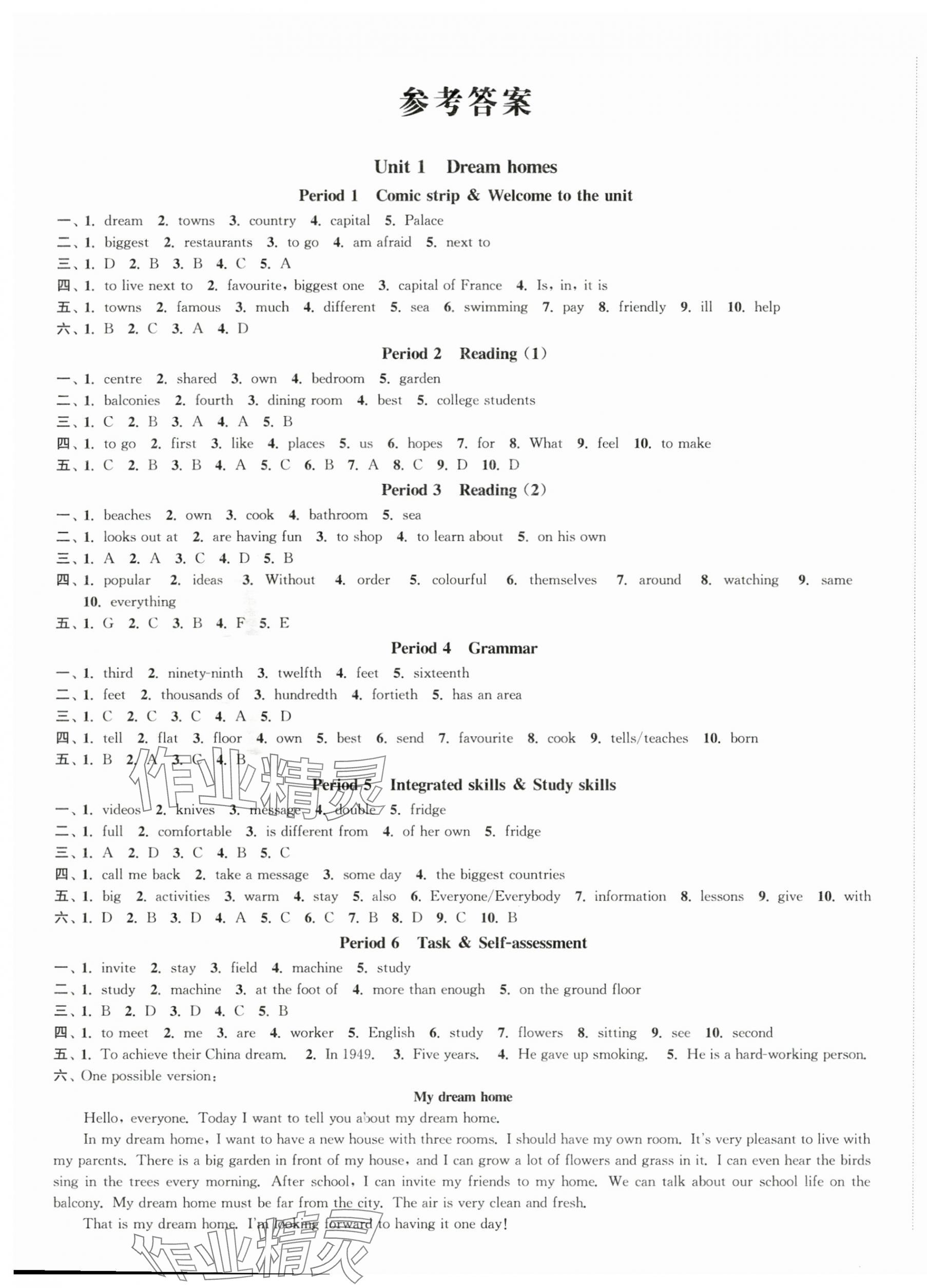 2024年輕松作業(yè)本七年級(jí)英語(yǔ)下冊(cè)譯林版 參考答案第1頁(yè)