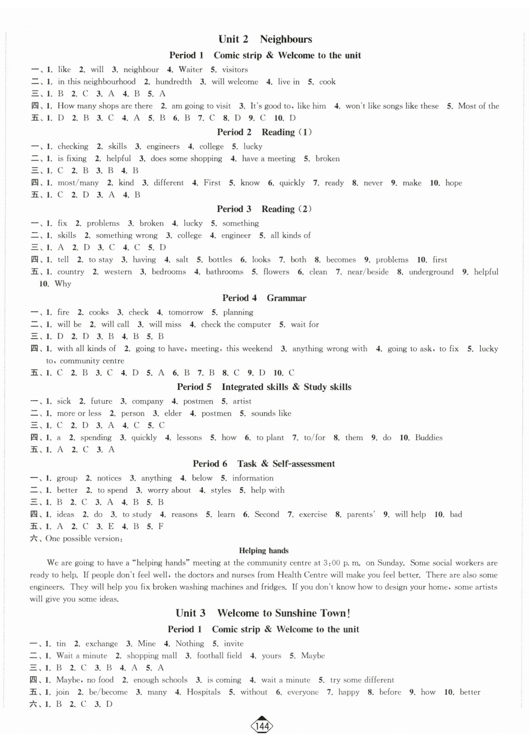 2024年輕松作業(yè)本七年級(jí)英語(yǔ)下冊(cè)譯林版 參考答案第2頁(yè)