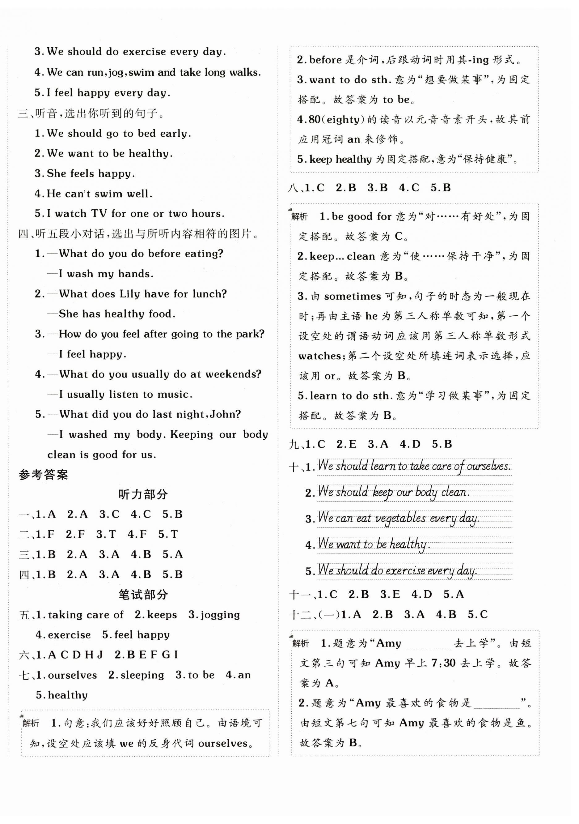 2025年海淀單元測試AB卷六年級英語下冊湘少版 第4頁