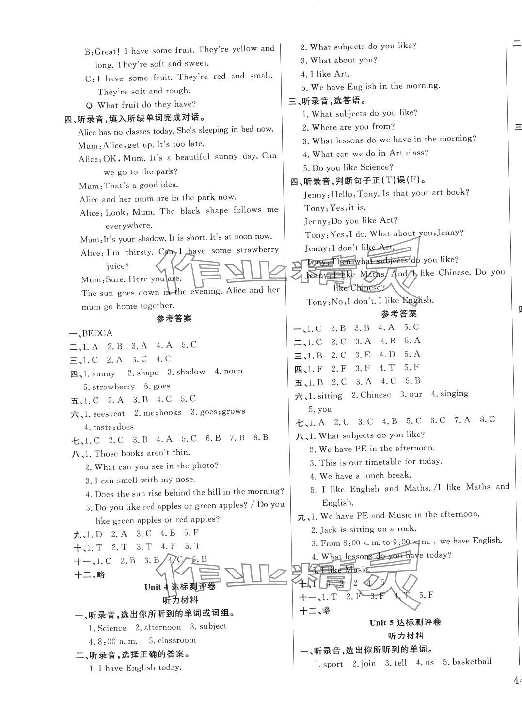 2024年黃岡四清卷四年級英語下冊滬教版山西專版 第3頁