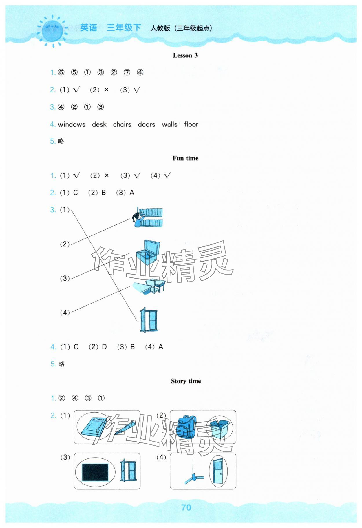 2026年新课程能力培养三年级英语下册人教版&nbsp;参考答案第2页