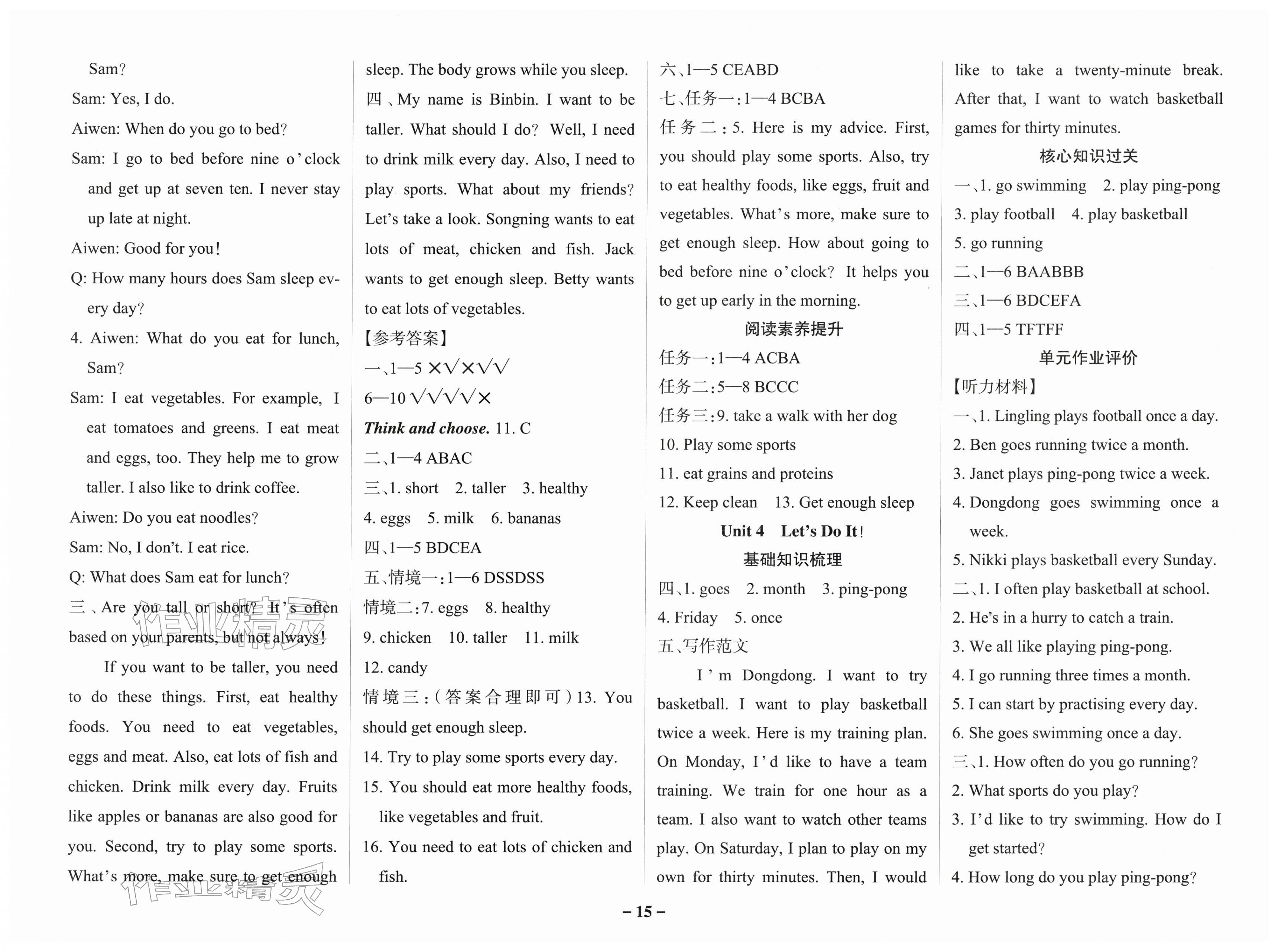 2026年小学学霸作业本四年级英语下册教科版广州专版&nbsp;第3页