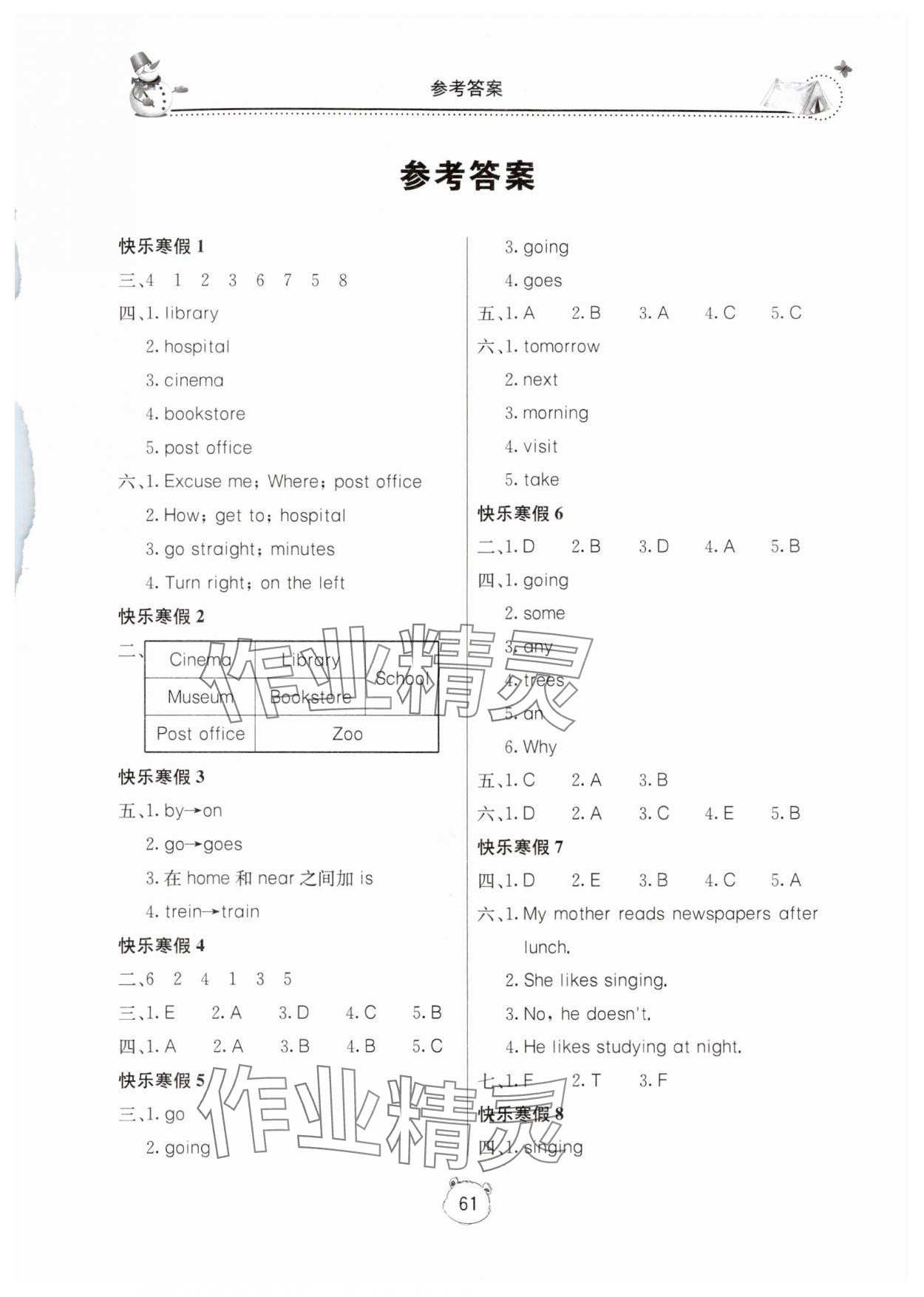 2025年新課堂寒假生活六年級英語人教版 第1頁