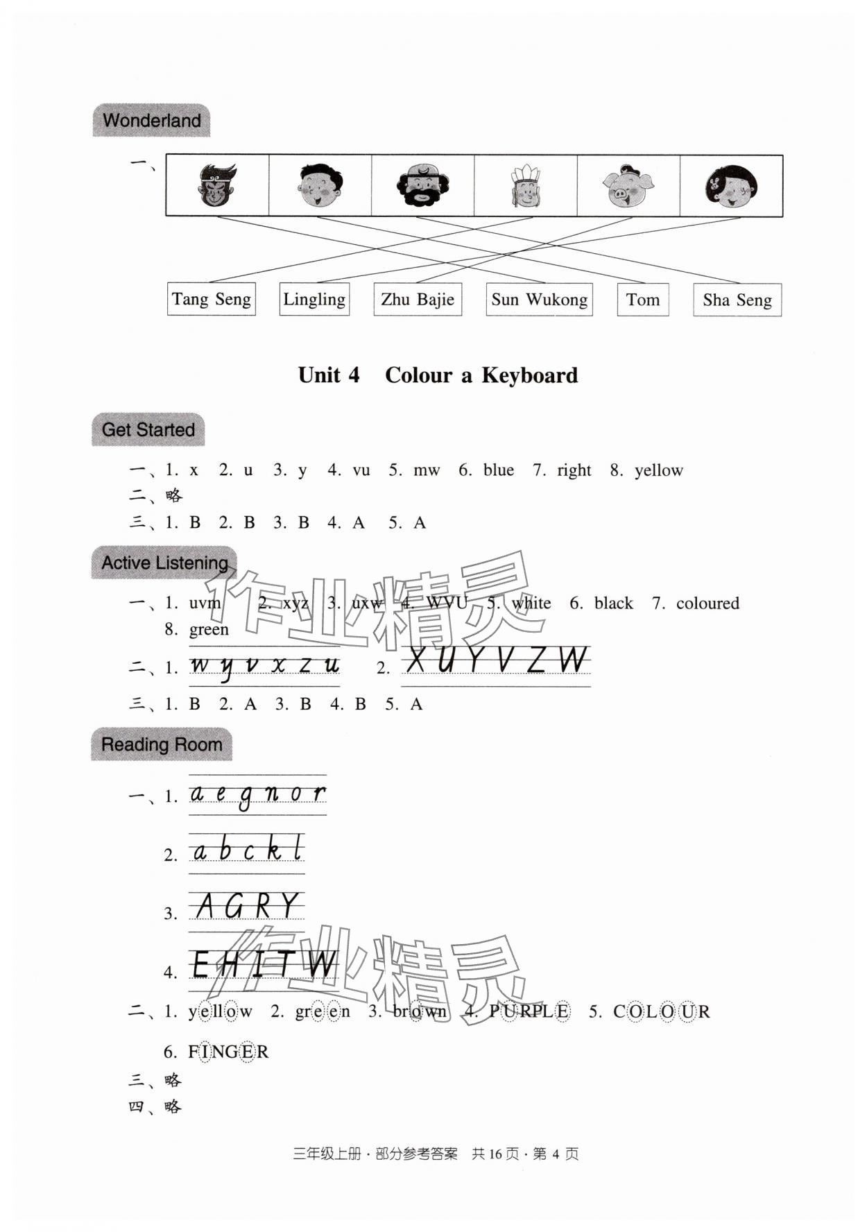 2025年双基同步导学导练三年级英语上册教科版广州专版 参考答案第4页