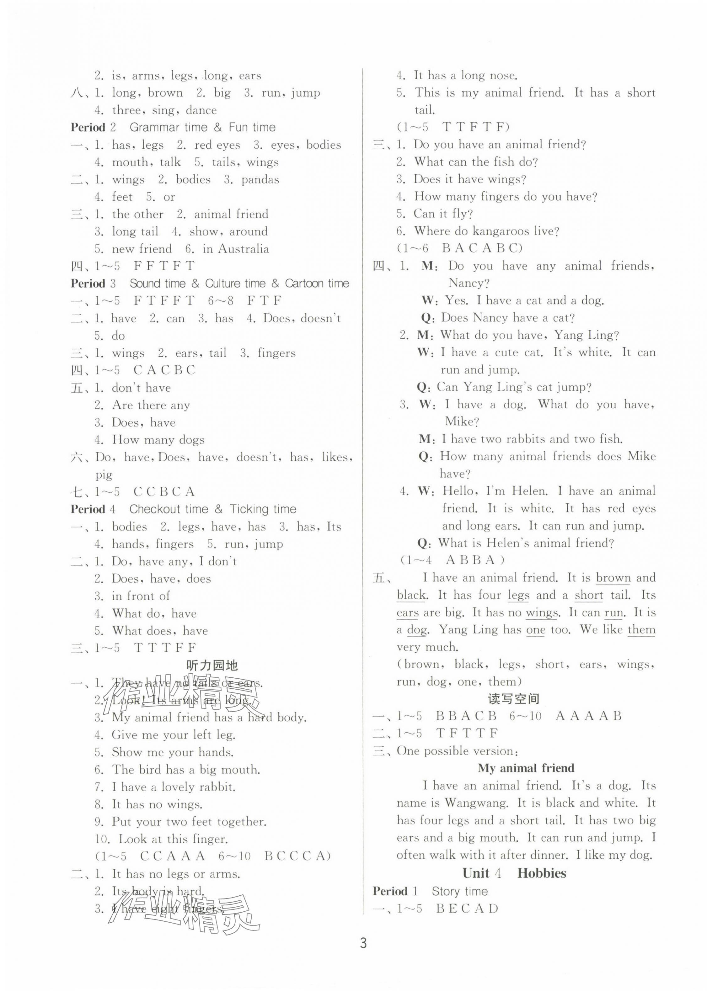 2023年課時(shí)訓(xùn)練江蘇人民出版社五年級(jí)英語上冊(cè)譯林版 參考答案第3頁