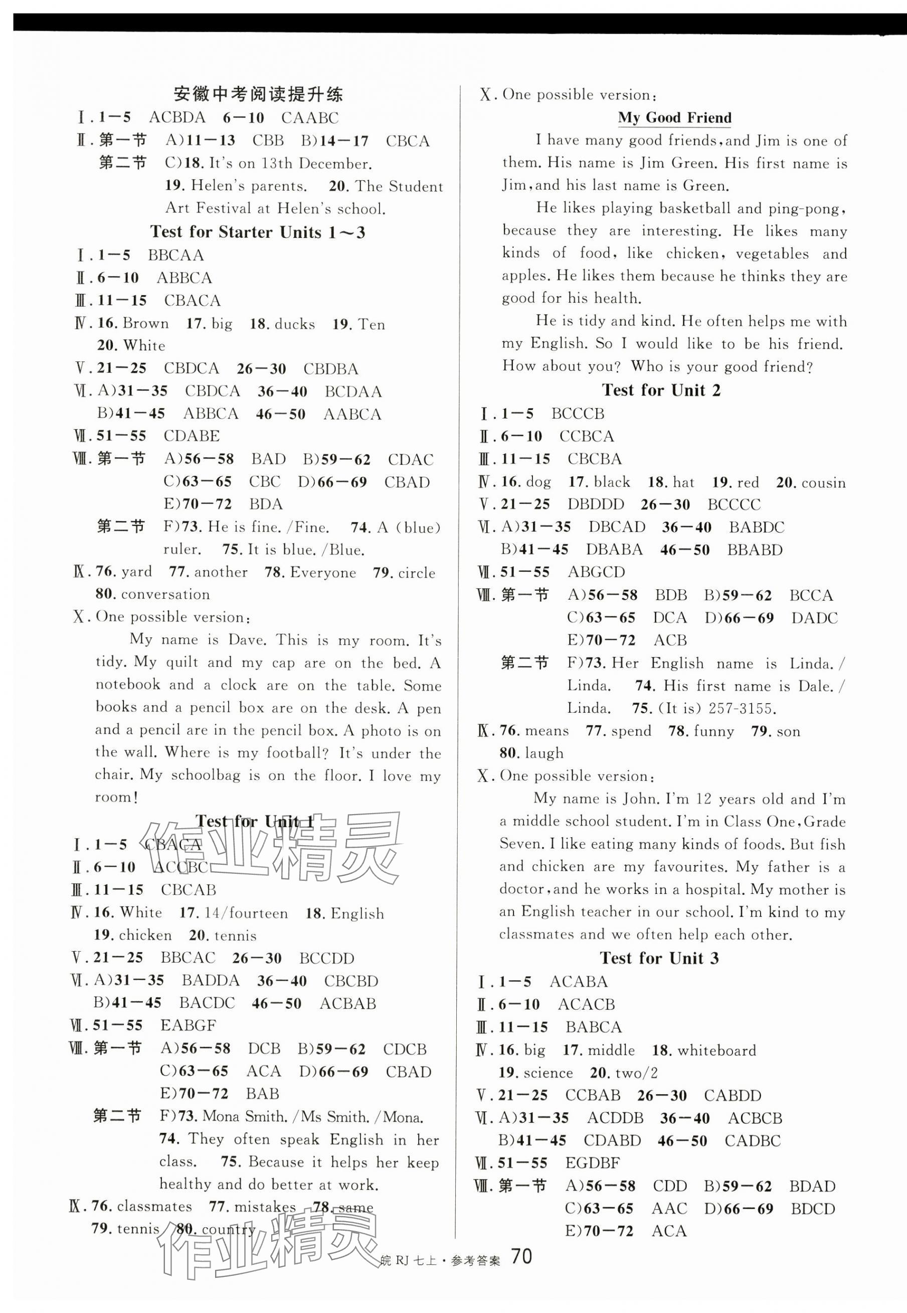 2024年名校課堂七年級英語上冊人教版安徽專版 第10頁