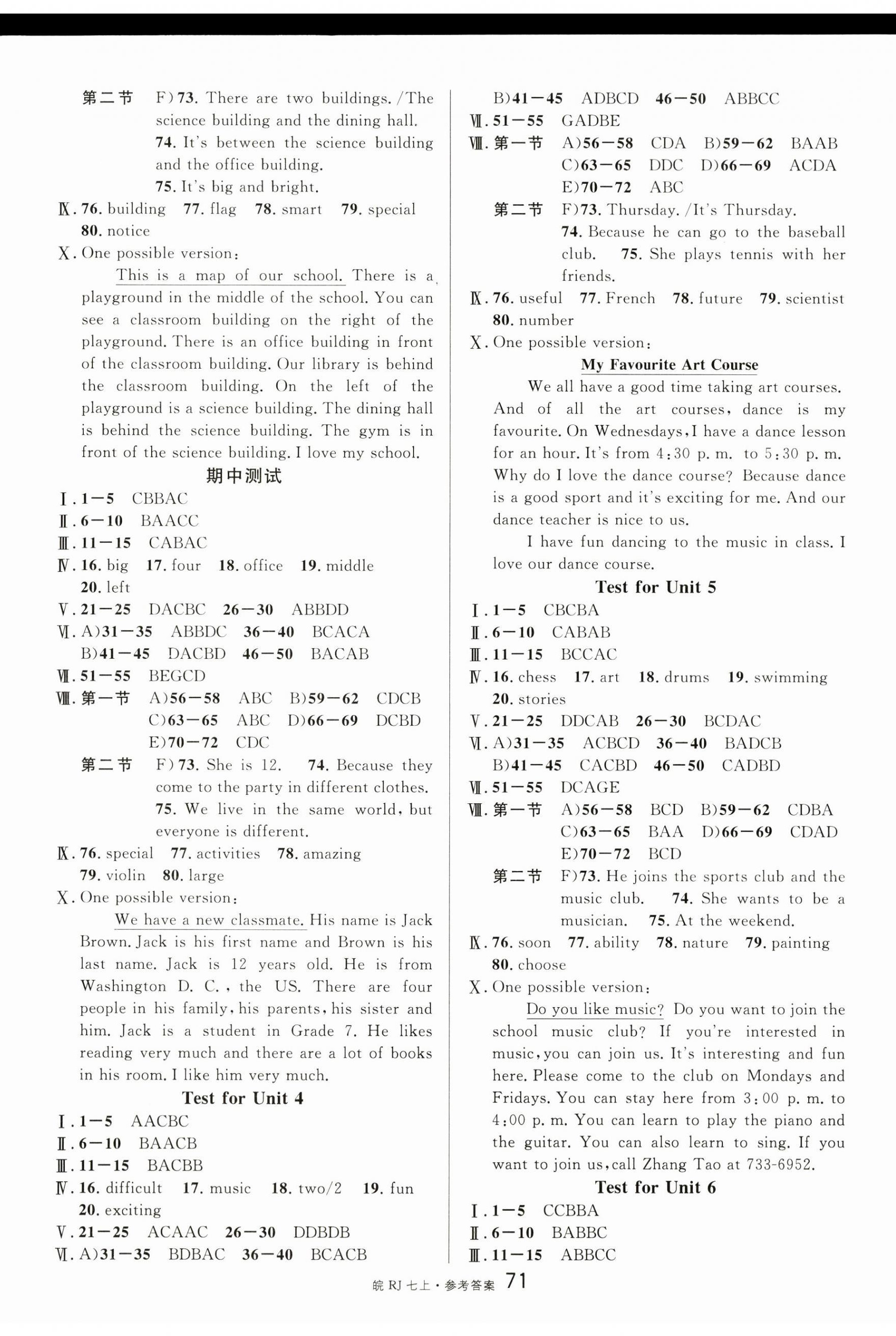 2024年名校課堂七年級英語上冊人教版安徽專版 第11頁