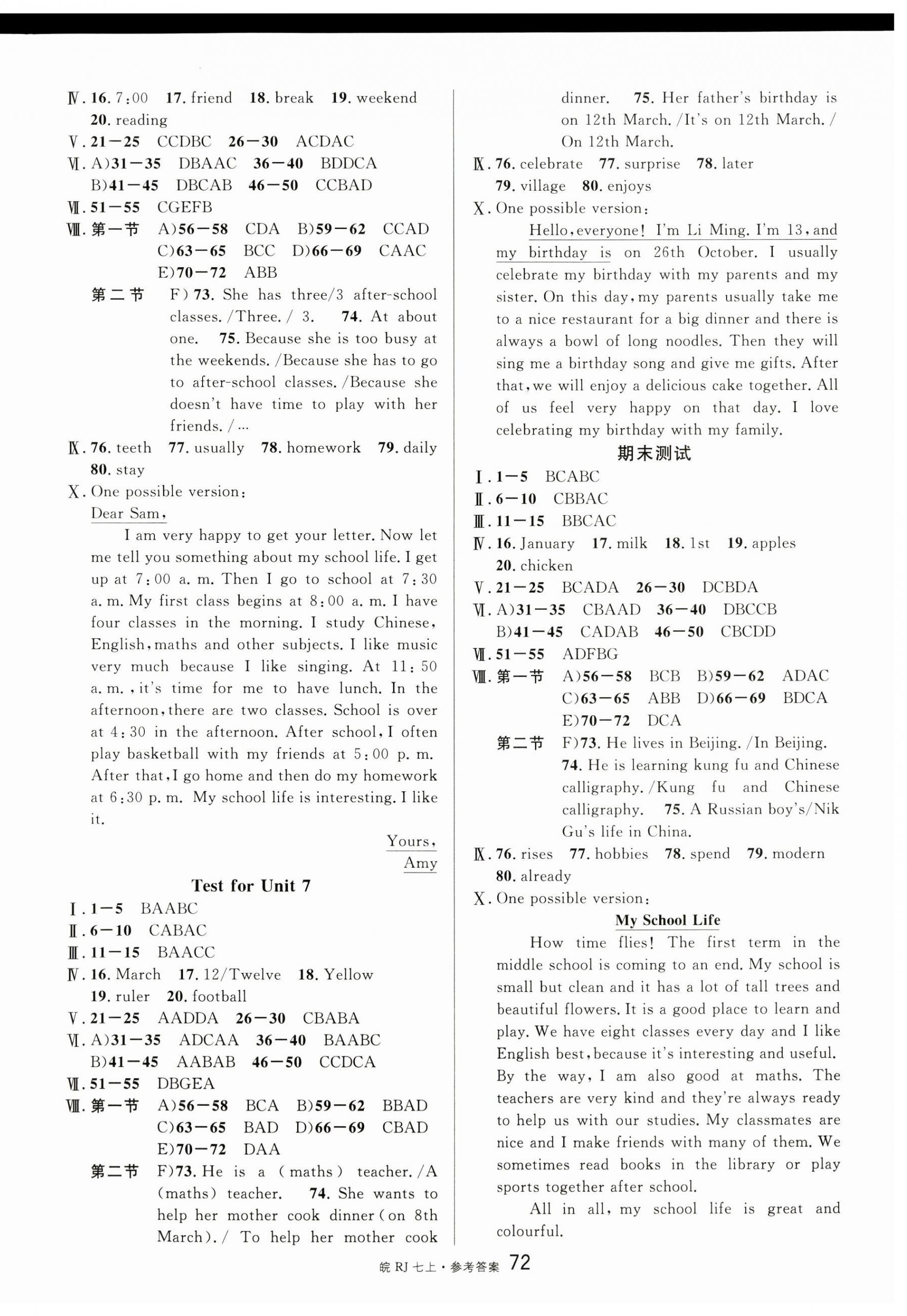 2024年名校課堂七年級英語上冊人教版安徽專版 第12頁