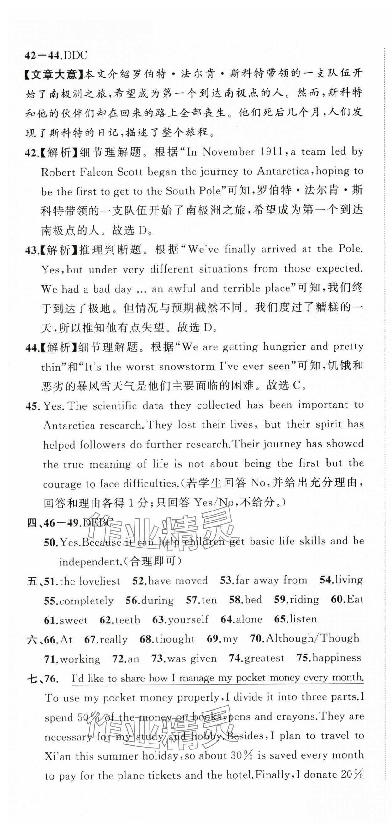 2025年名師面對(duì)面中考真題匯編英語(yǔ)浙江專版&nbsp;第13頁(yè)