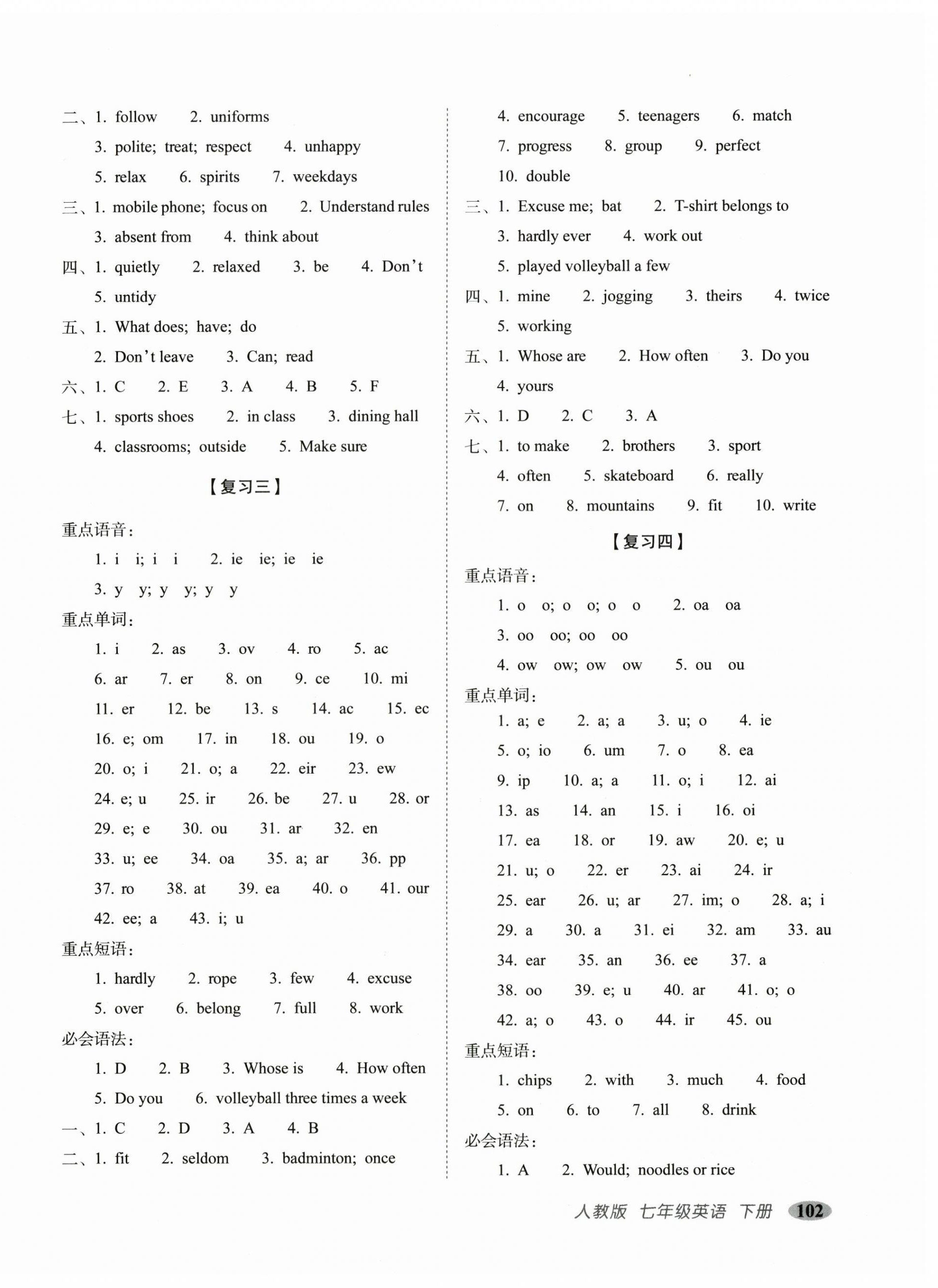 2025年聚能闖關期末復習沖刺卷七年級英語下冊人教版 第2頁